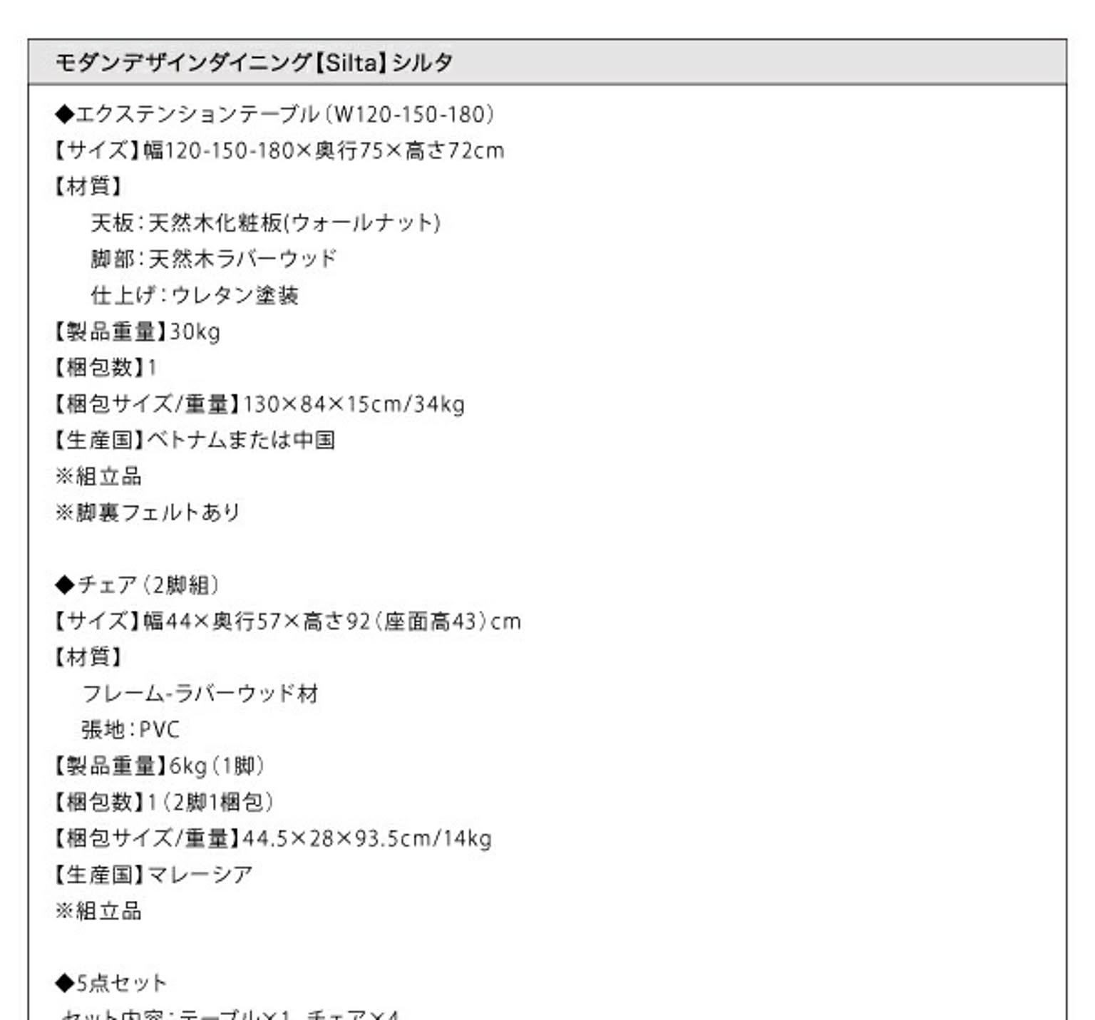 ダイニングテーブル