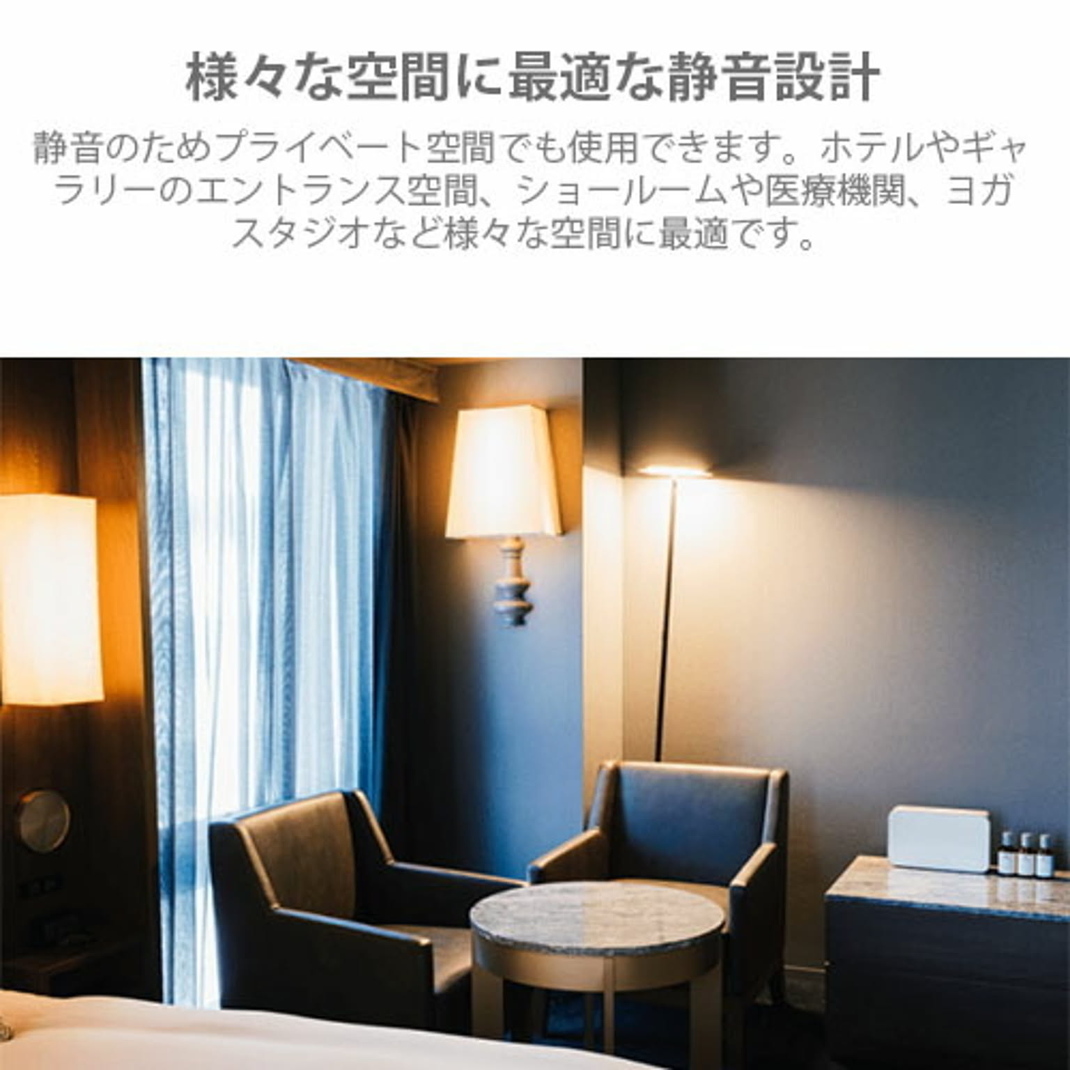 アロマオイル・ディフューザー・ルームフレグランス