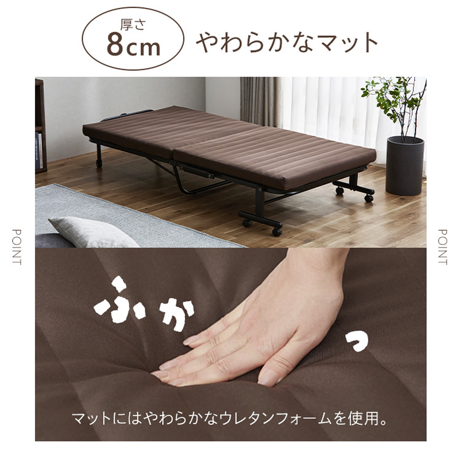 折りたたみベッド