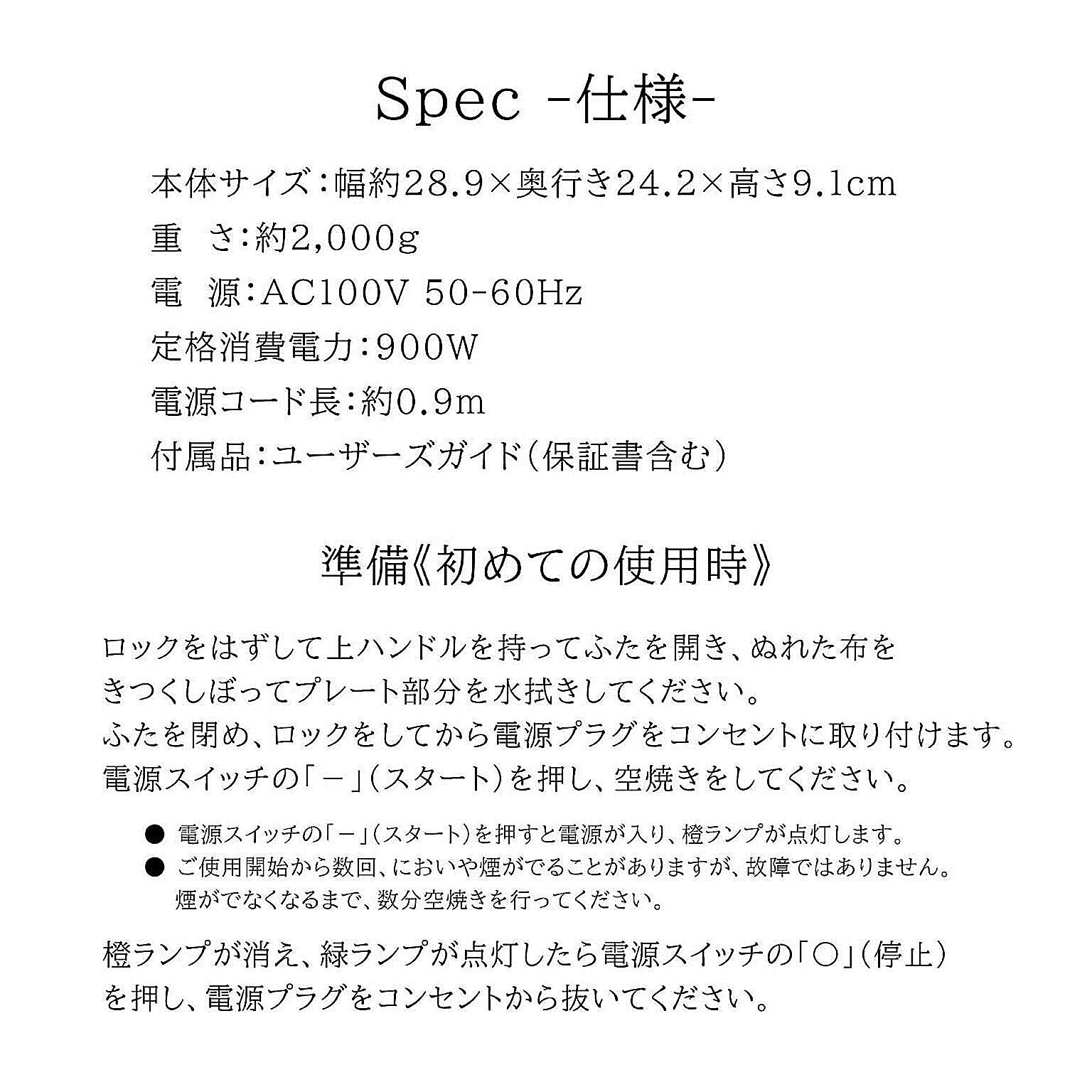 ホットサンドメーカー
