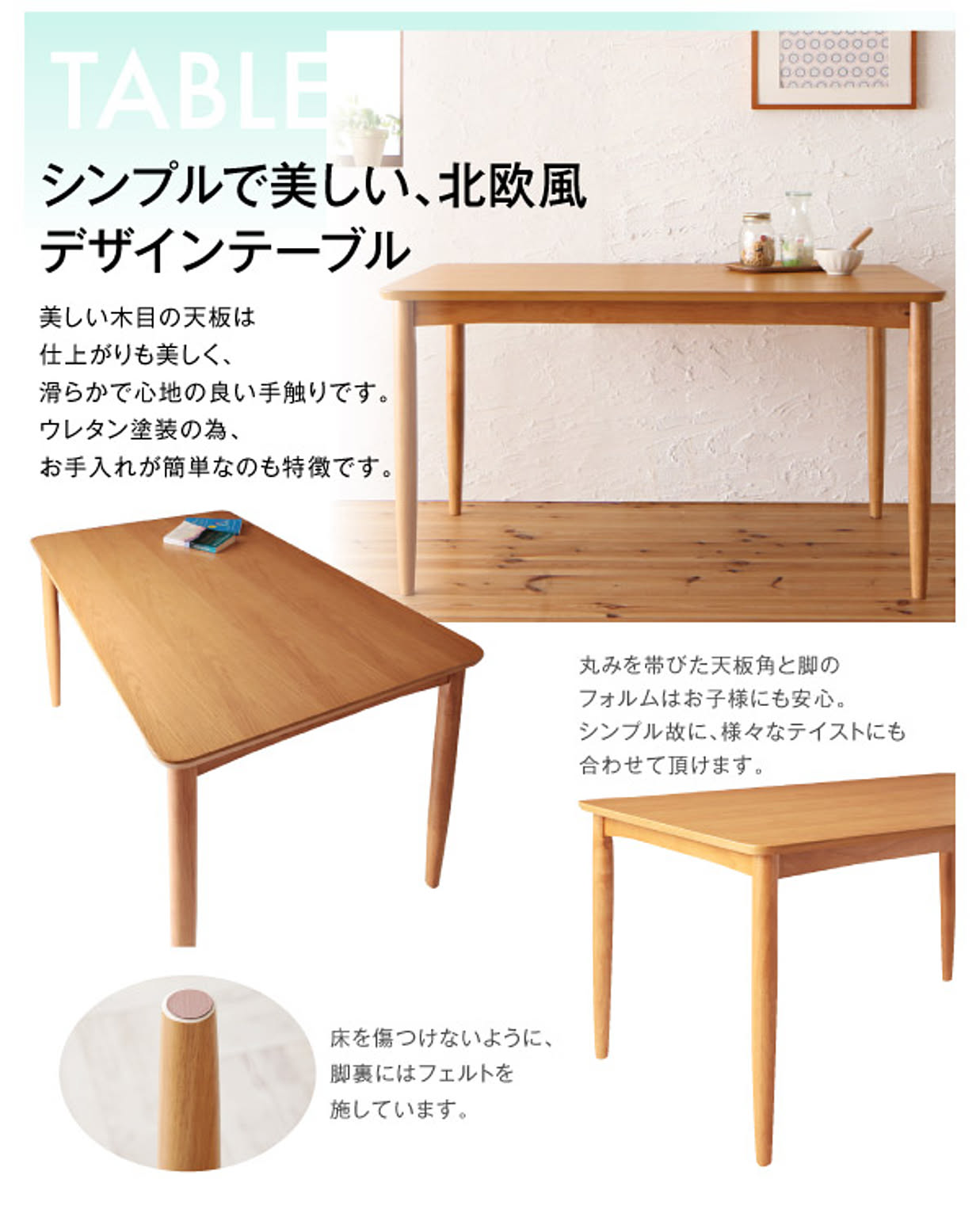 ダイニングテーブル