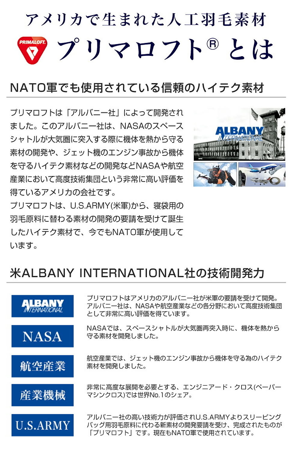 羽毛布団・羽根布団