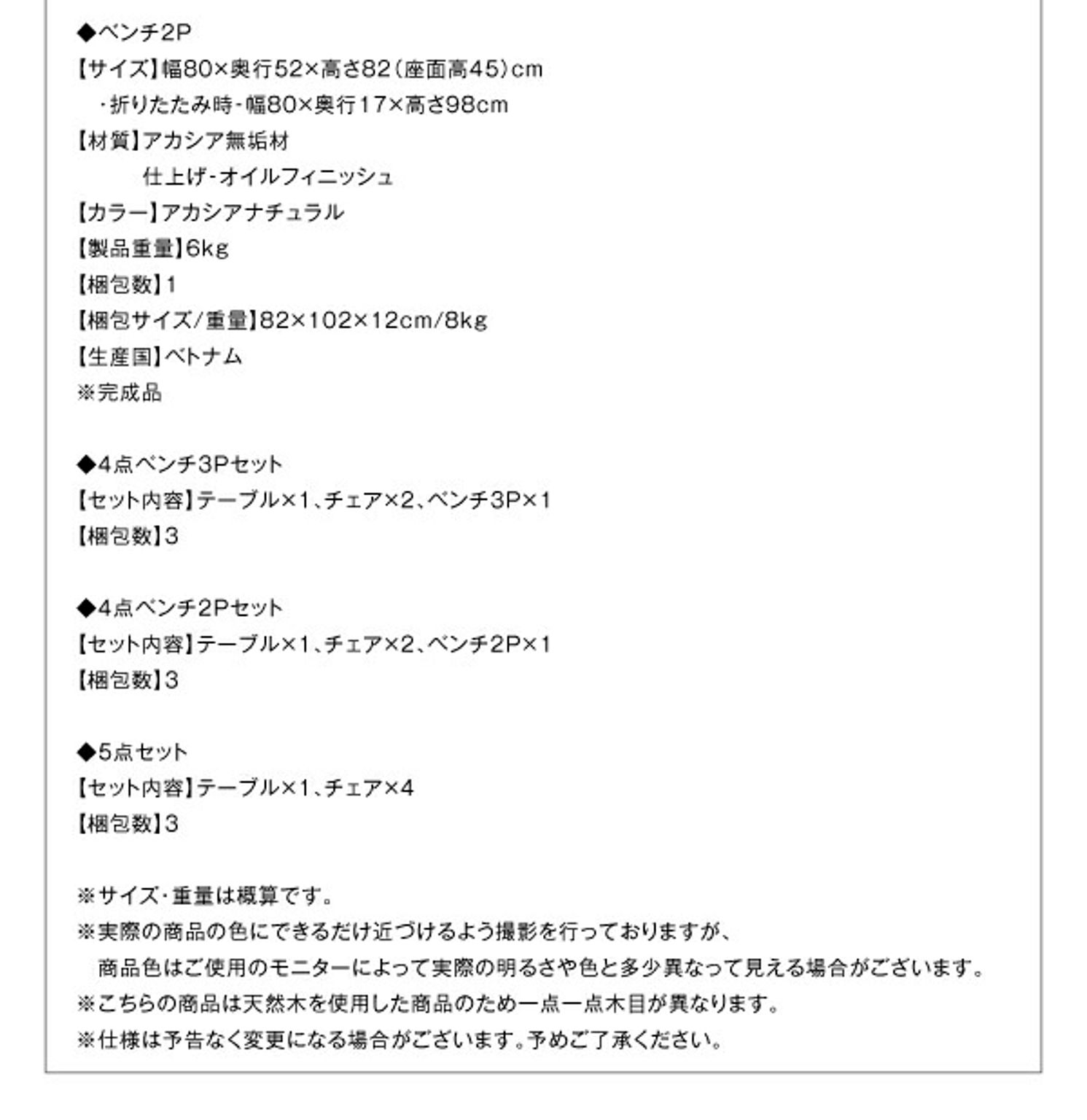 ダイニングテーブルセット