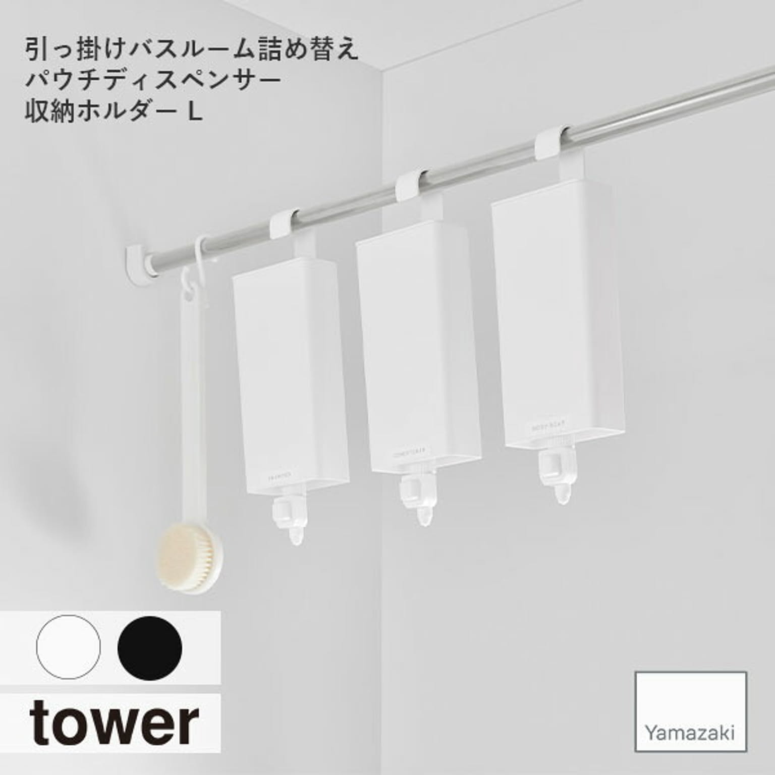 ソープディスペンサー