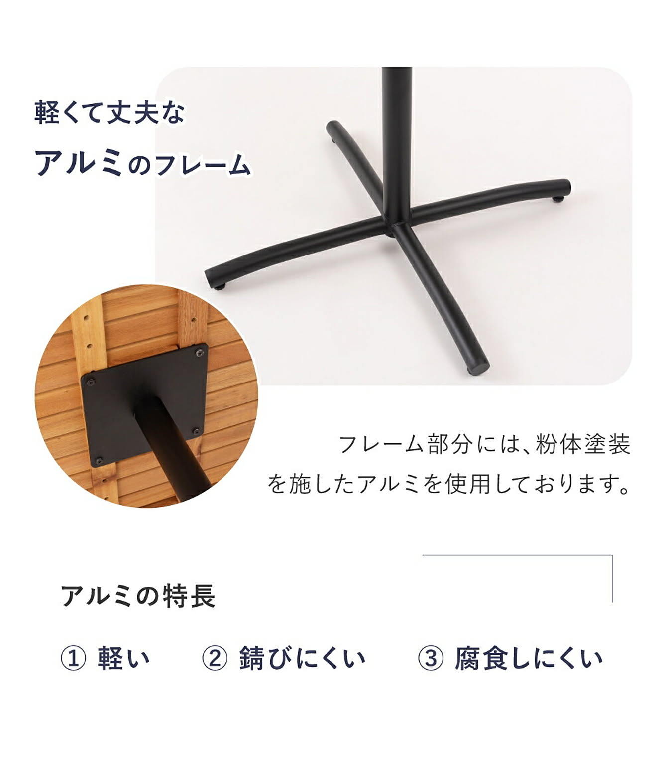 ガーデンテーブル