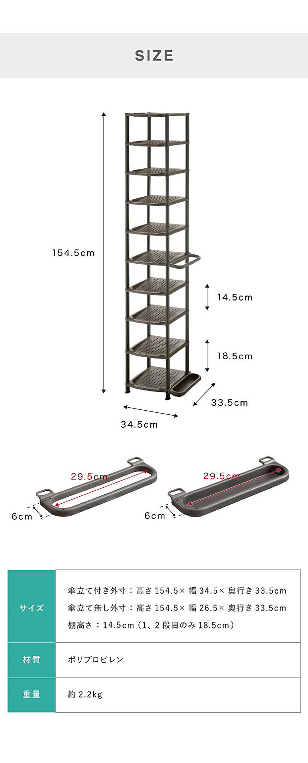シューズラック・スリッパラック