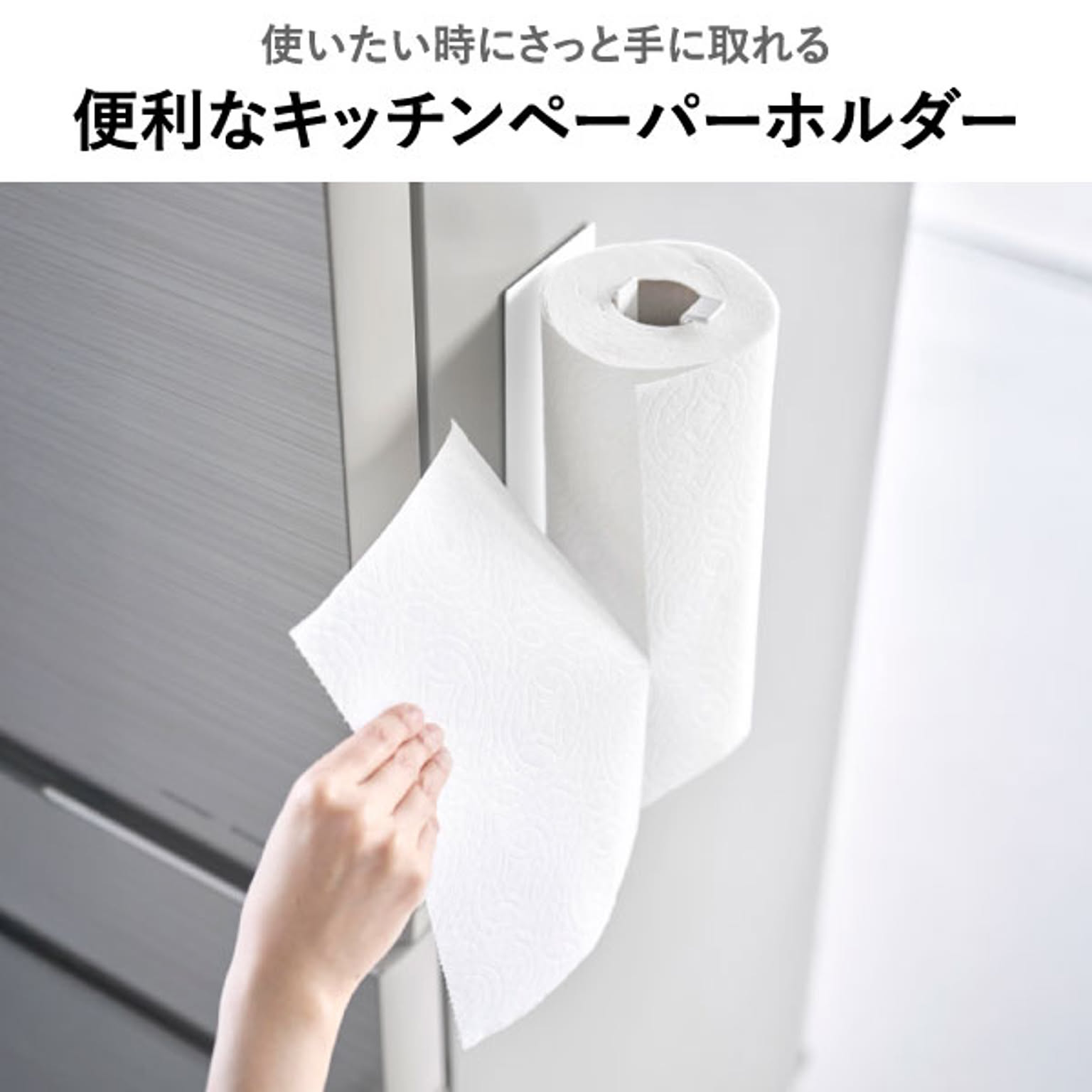 ペーパーホルダー
