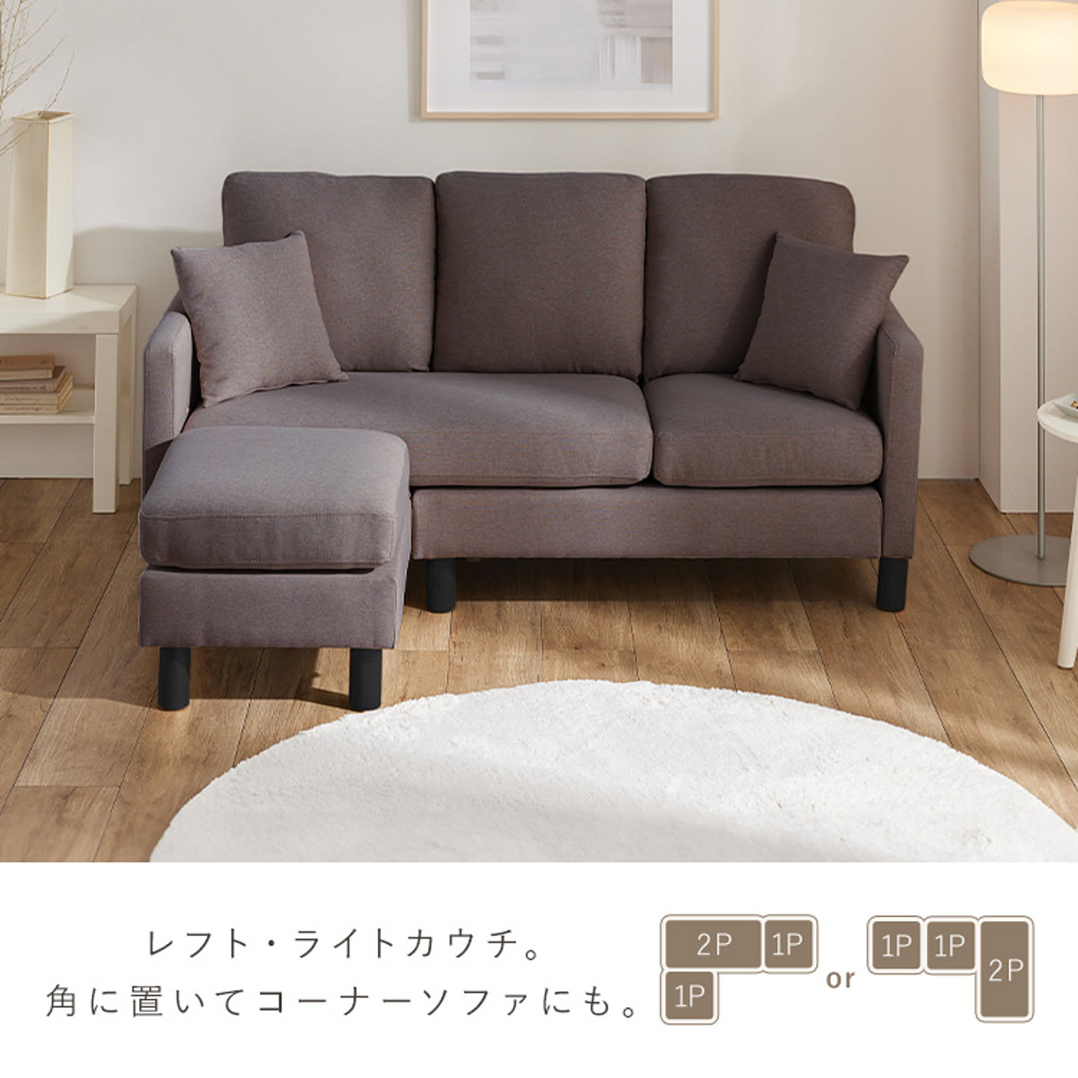 カウチソファ