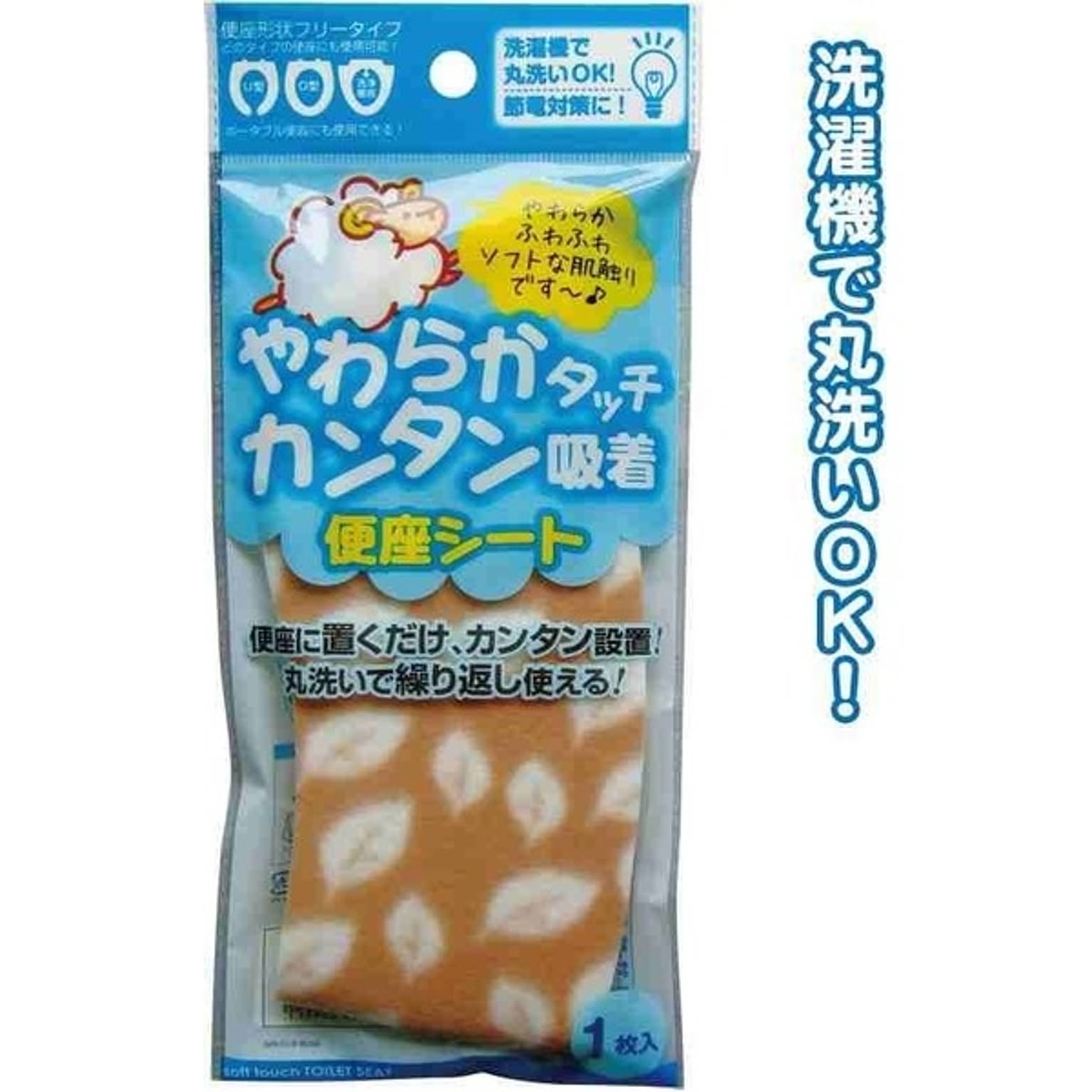 トイレカバー