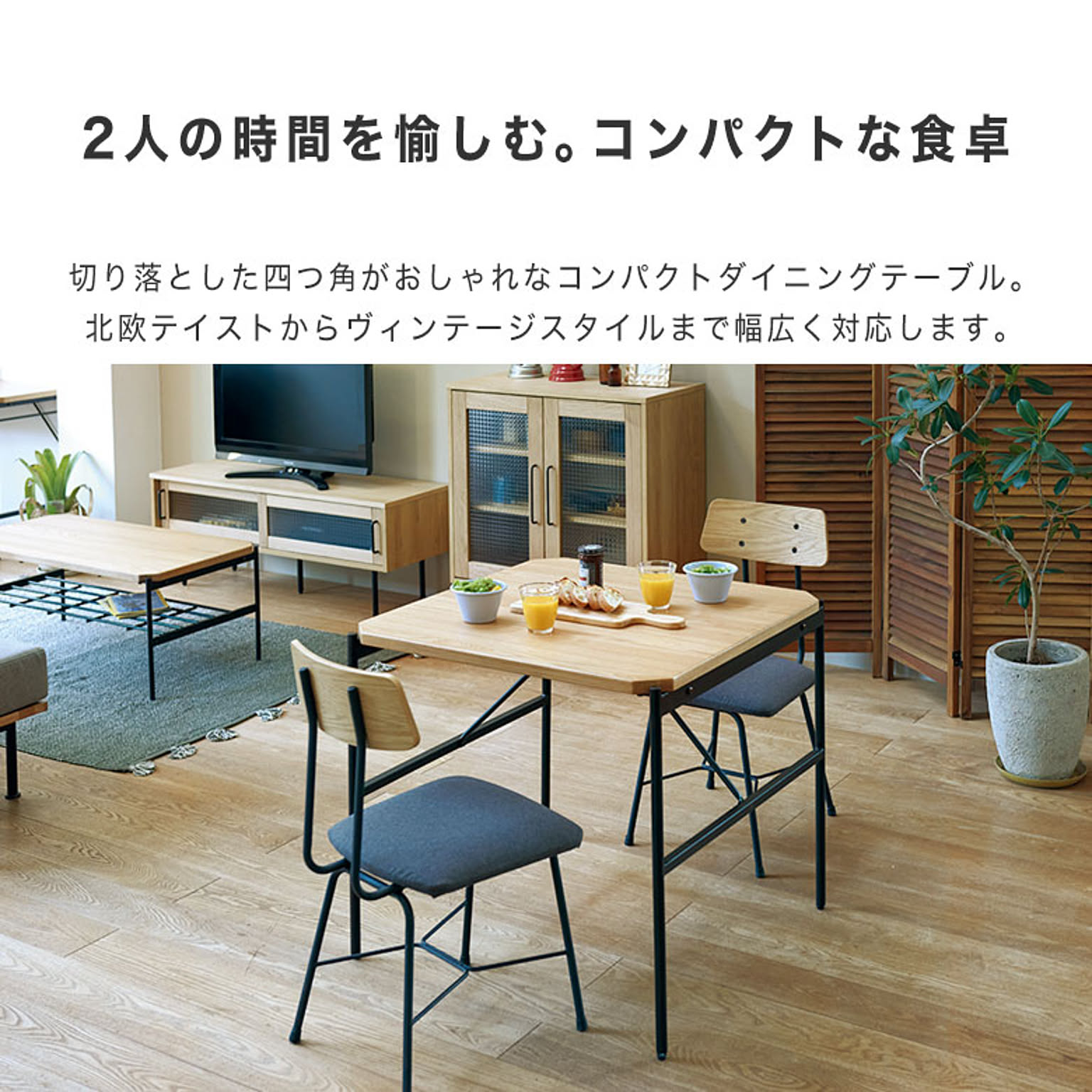カフェテーブル・ティーテーブル