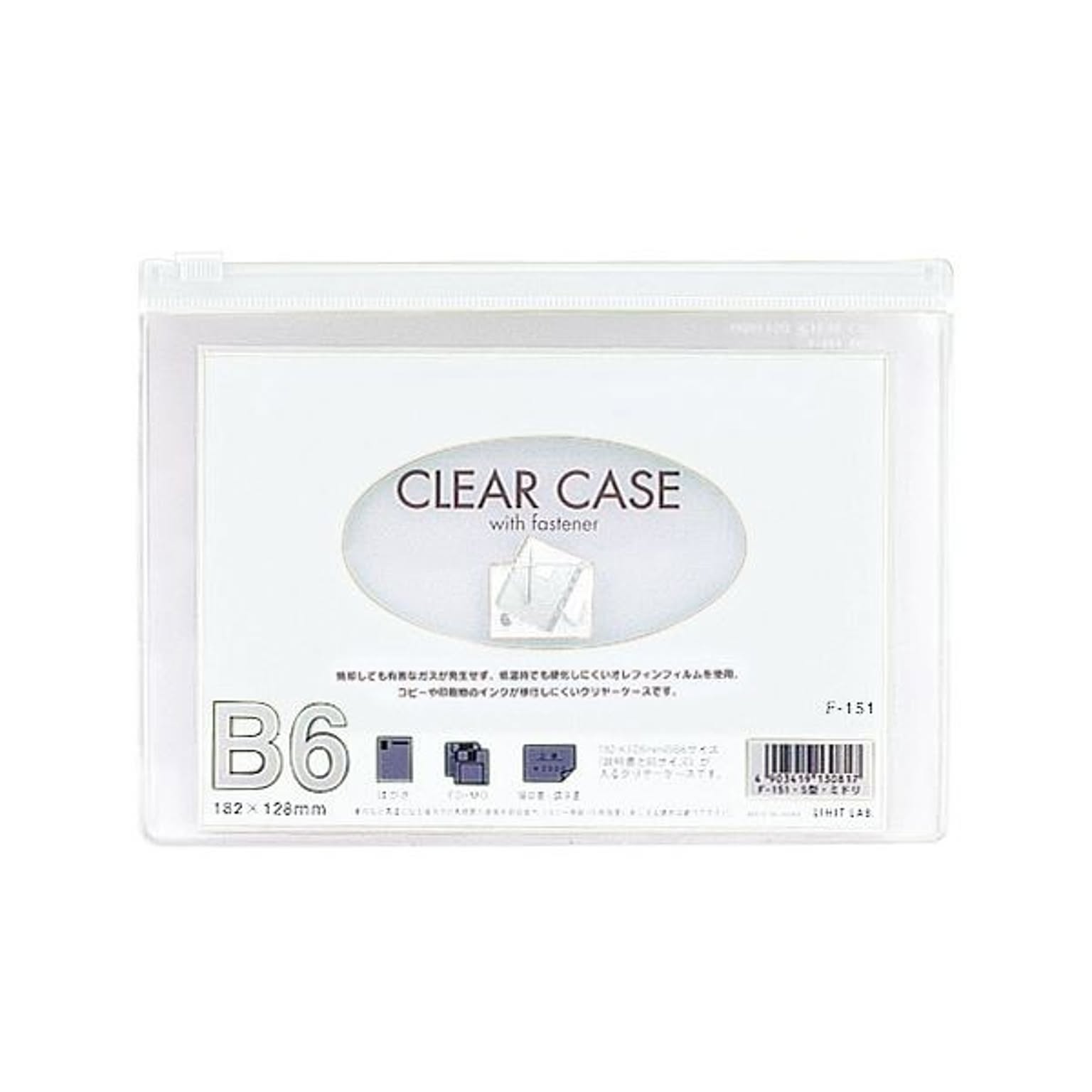 クリアケース・クリアファイル