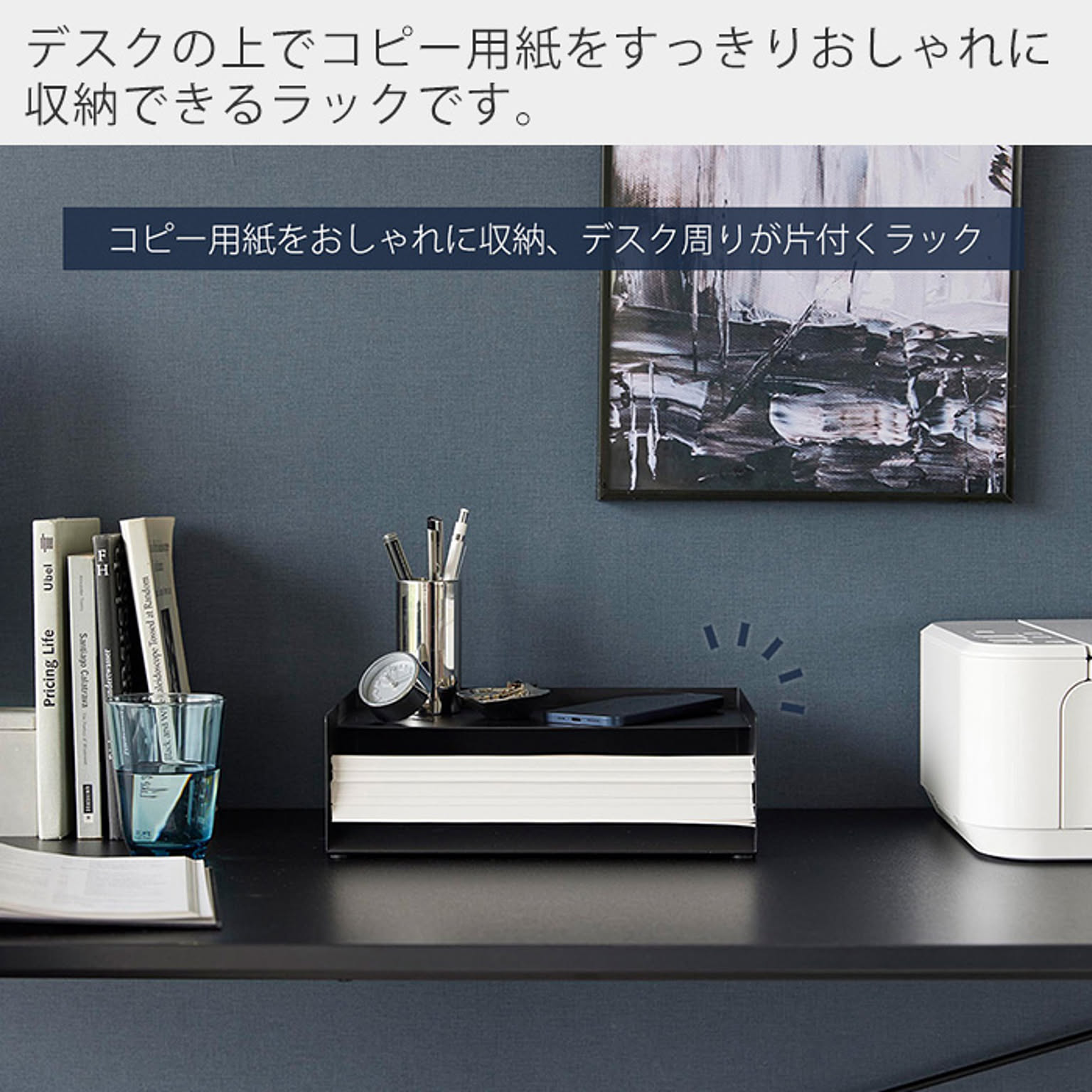 レターケース・卓上チェスト