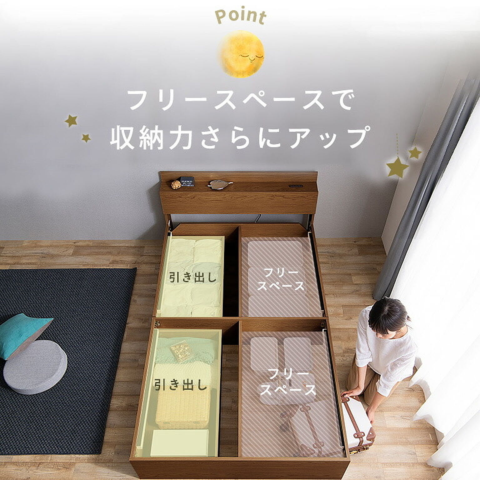 収納付きベッド