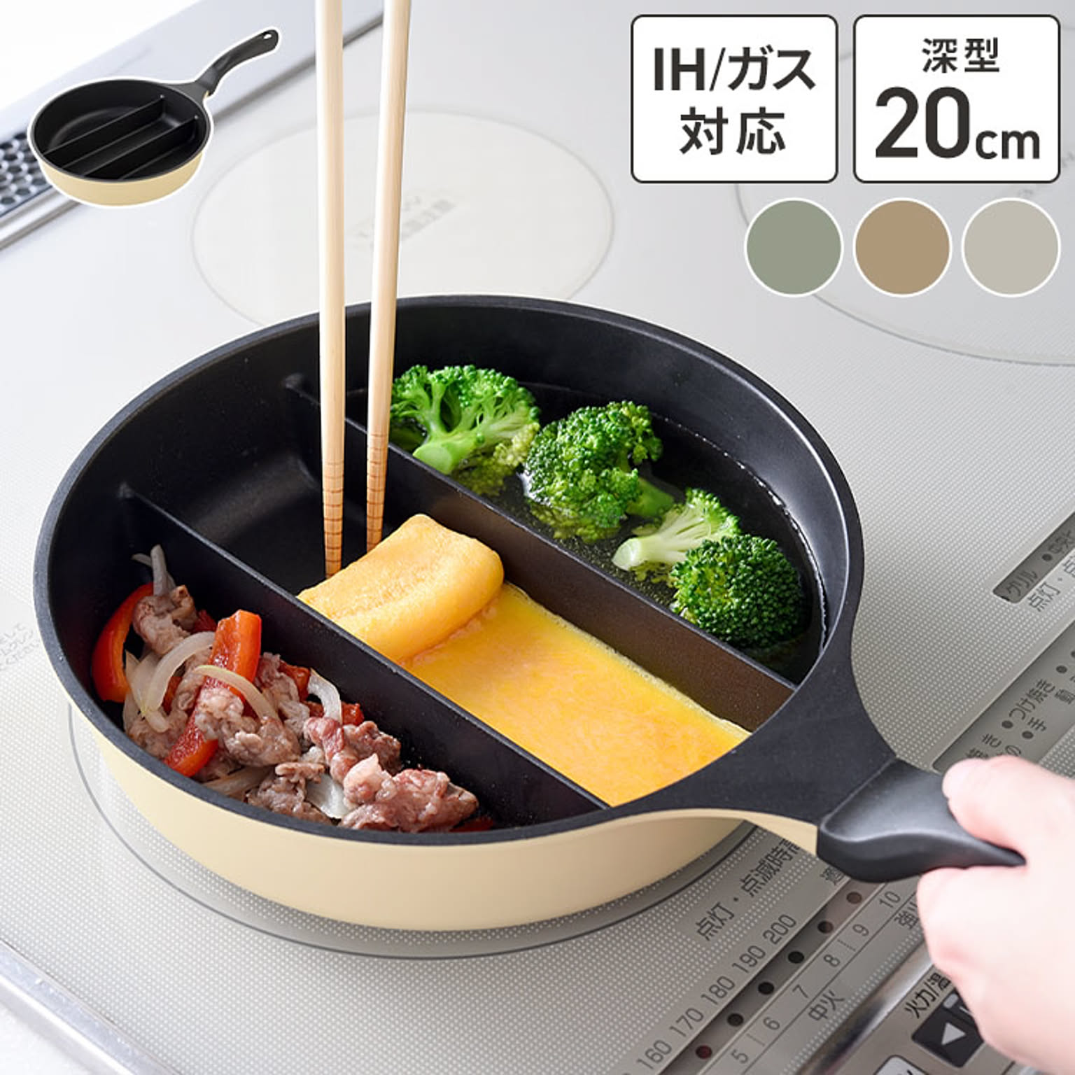 センターエッグトリプルパンmini 20cm 深型 仕切り付き フライパン IH対応 PFOAフリー お弁当 同時調理 時短 調理 焼き 茹で 玉子焼き器 卵焼き器 卵1個 コンパクト A-77912