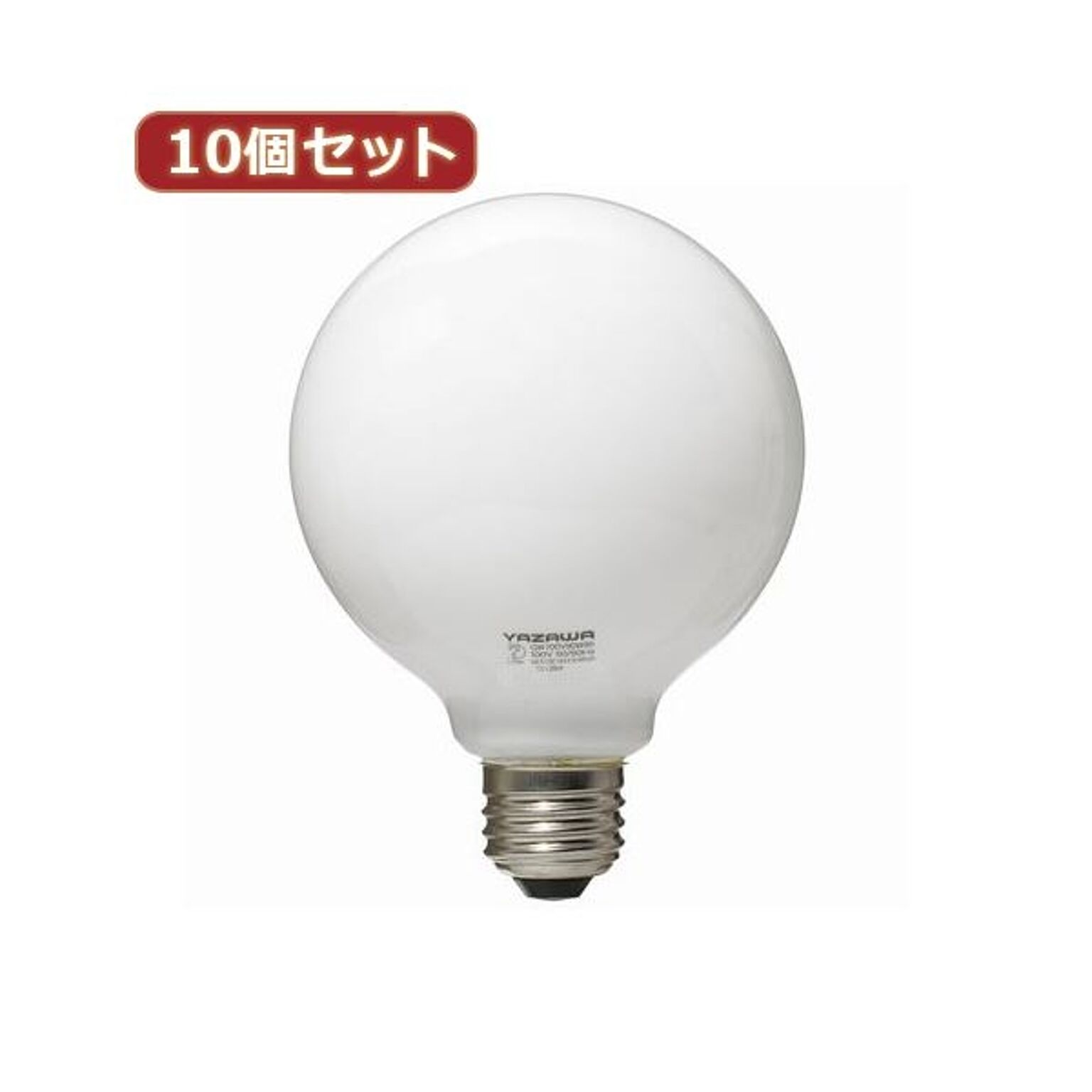 （まとめ）YAZAWA 10個セット ボール電球40W形ホワイト GW100V38W95X10【×2セット】