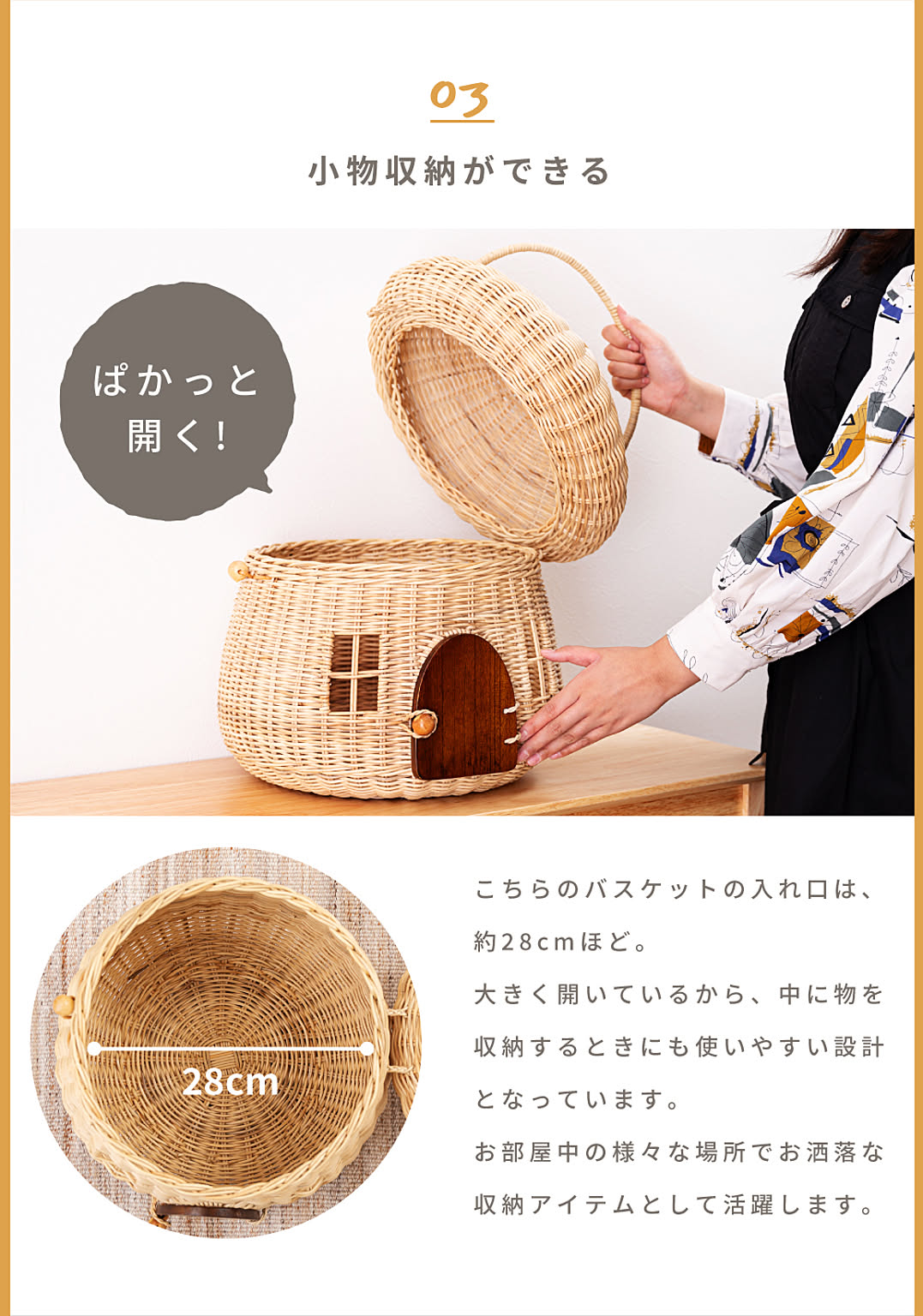 ランドリーバスケット