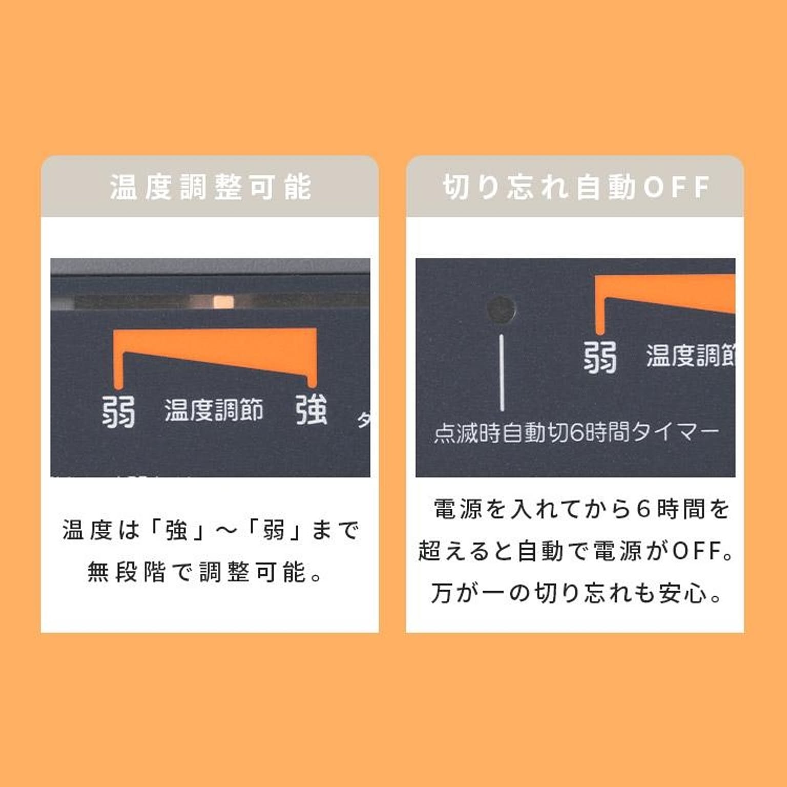 ホットカーペット