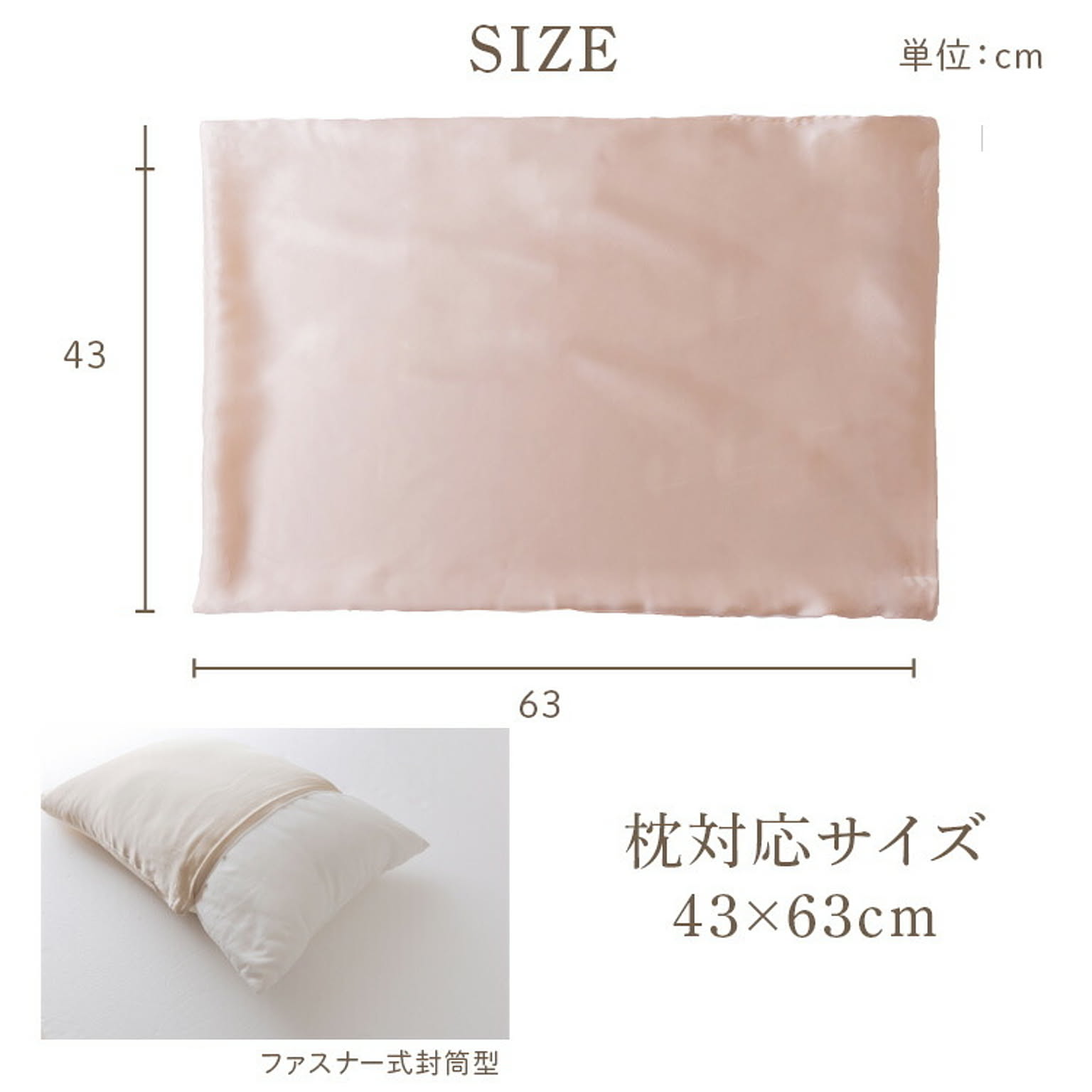 枕カバー・ピローケース