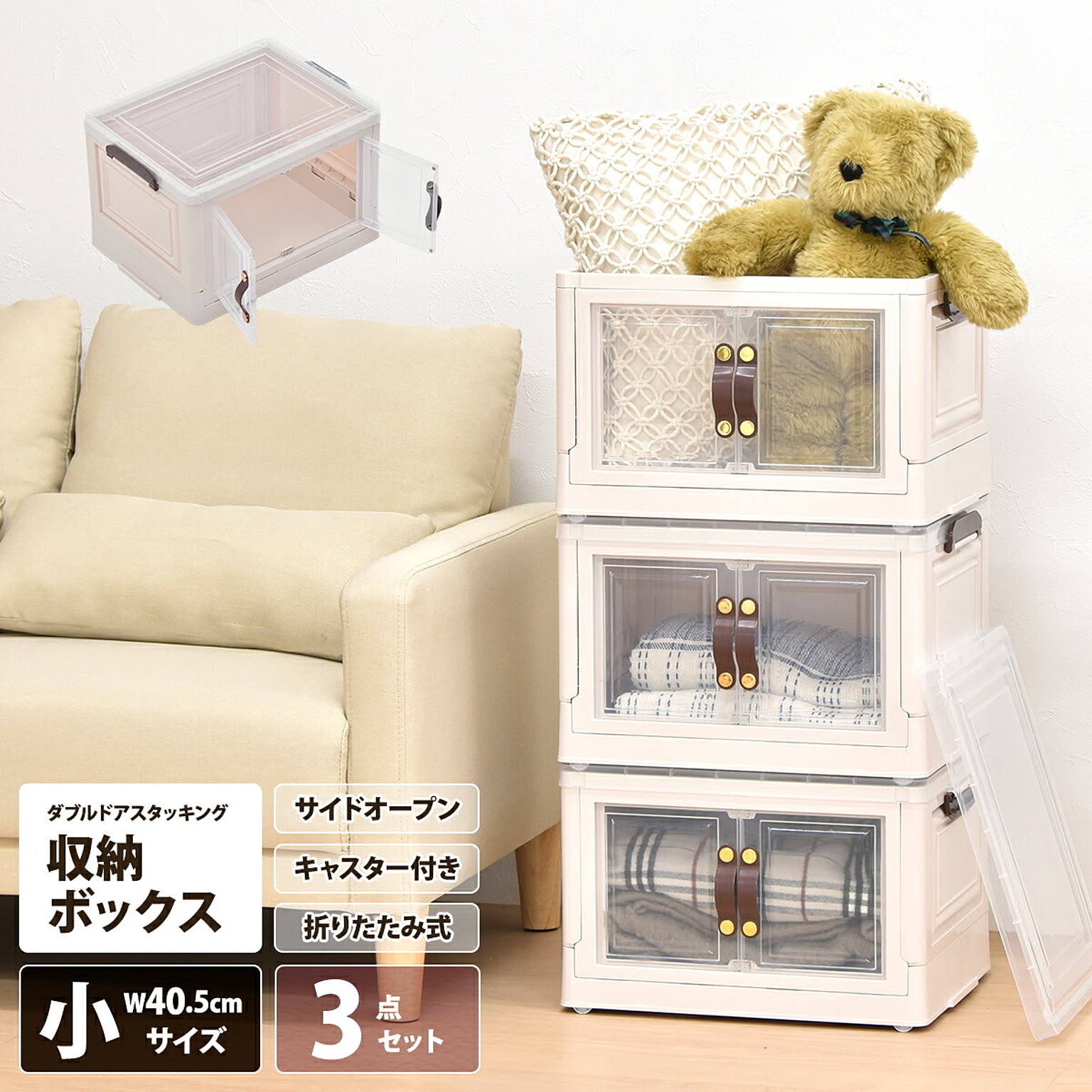 衣装ケース