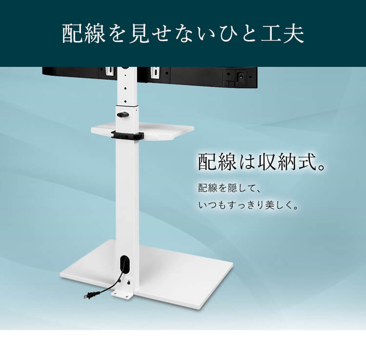 テレビスタンド