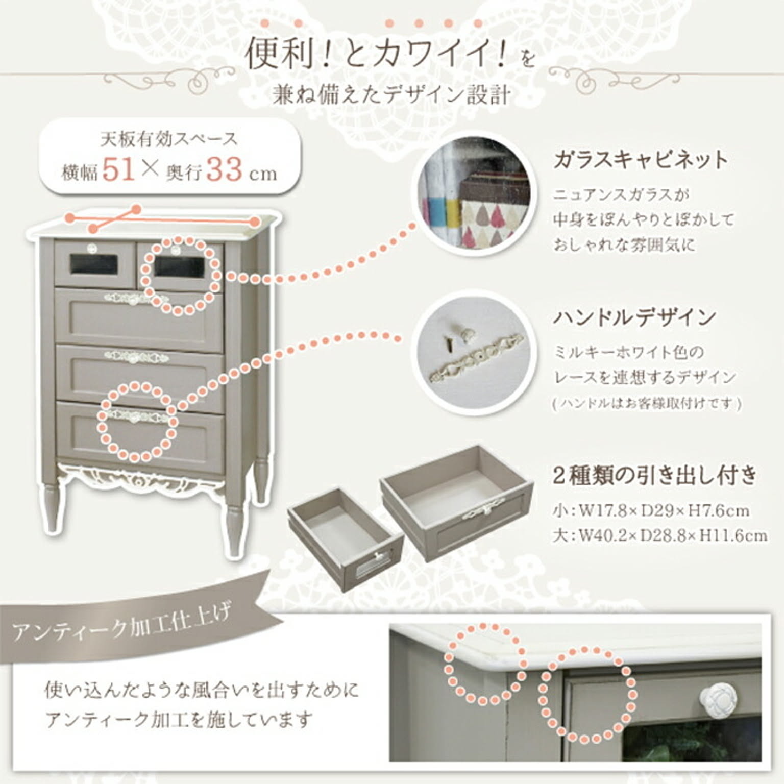 タンス・チェスト