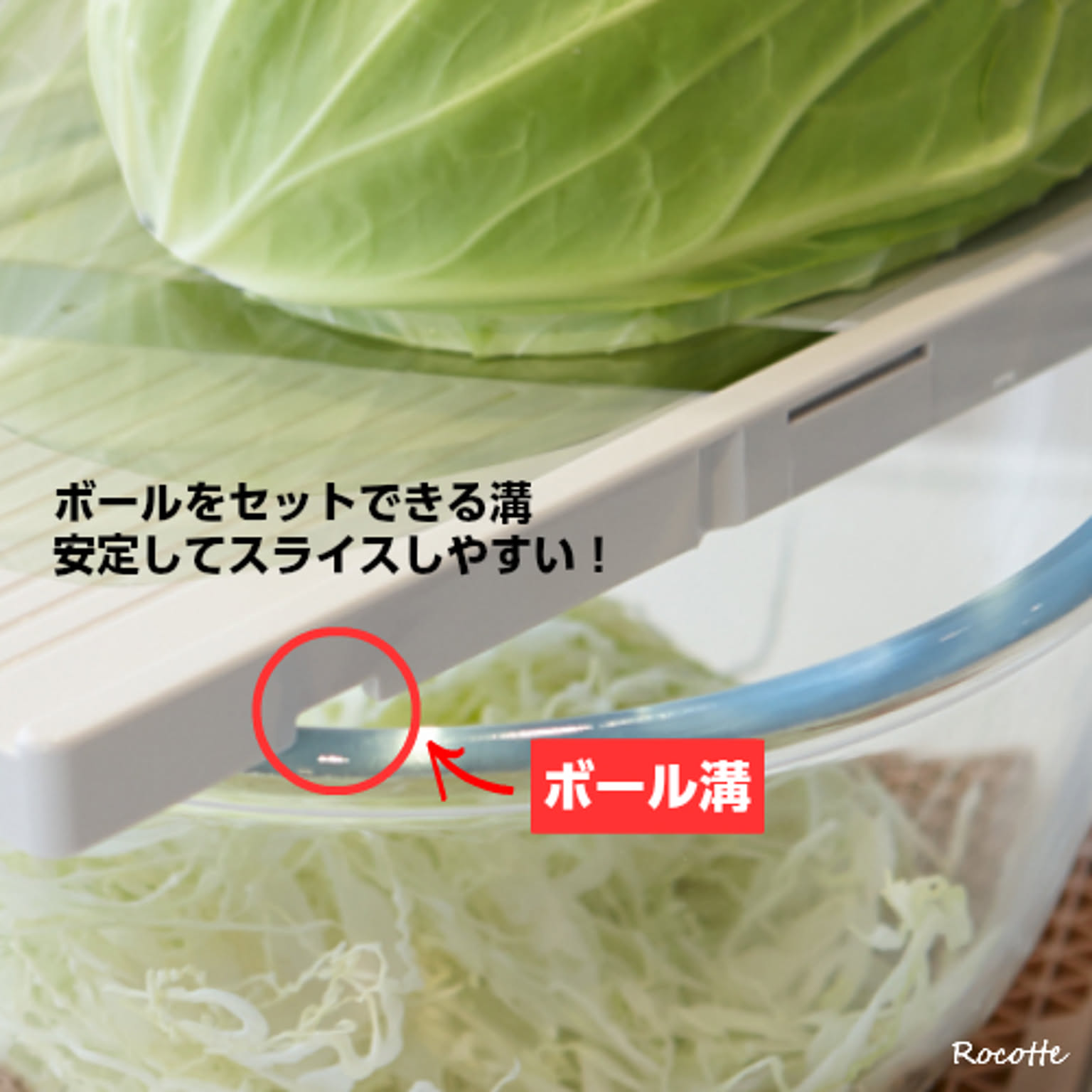 スライサー