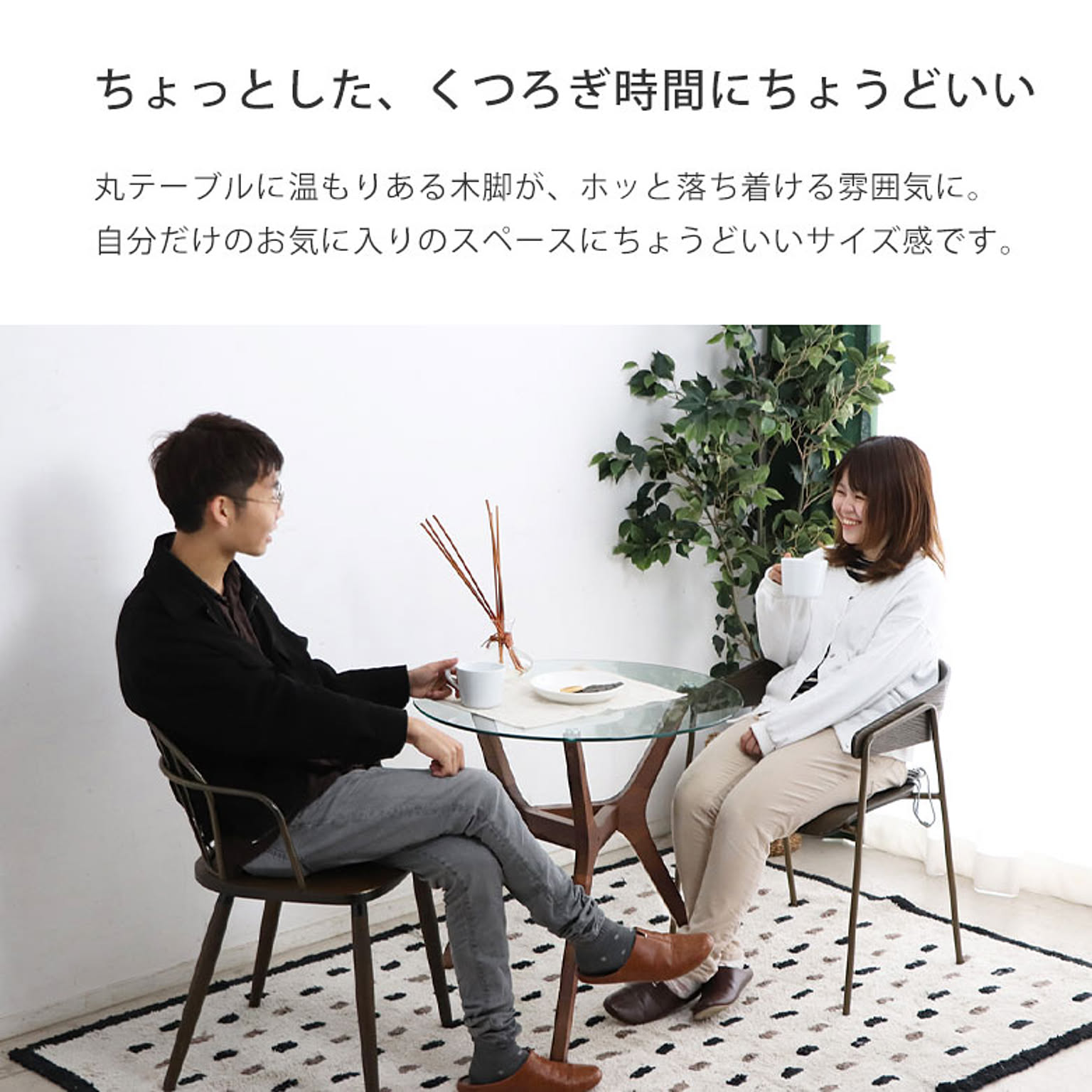 カフェテーブル・ティーテーブル