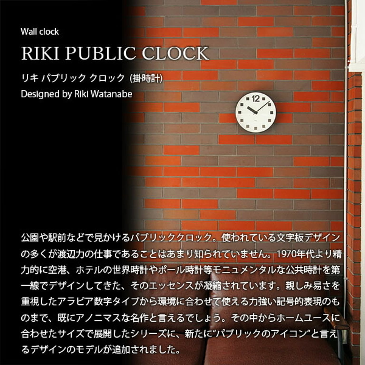 掛け時計