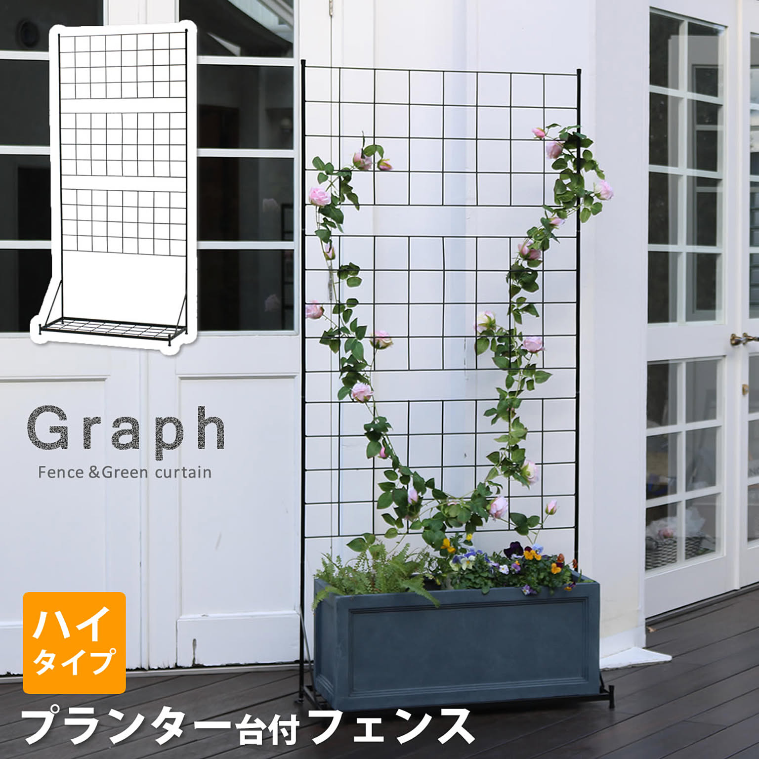 エクステリア