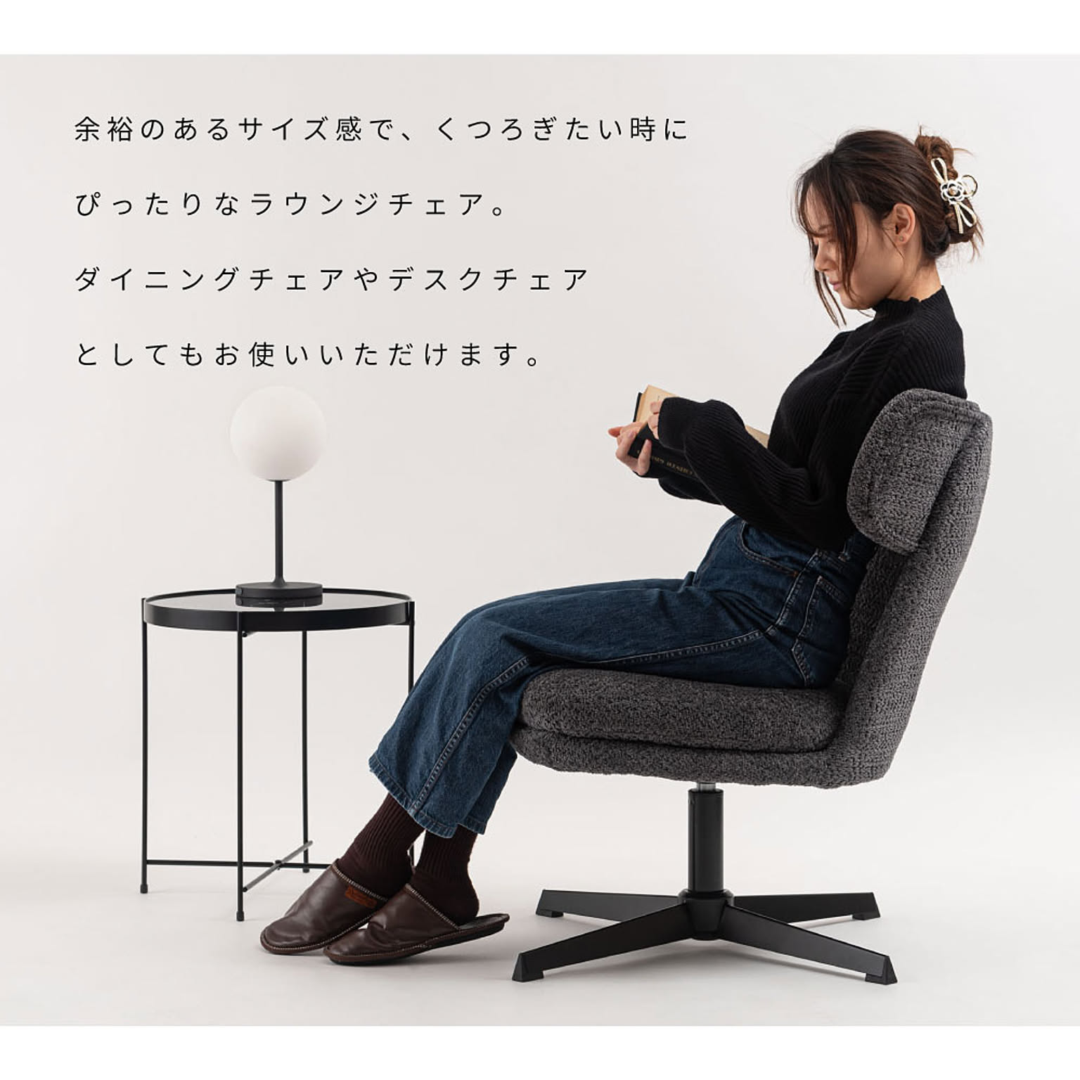 ダイニングチェア