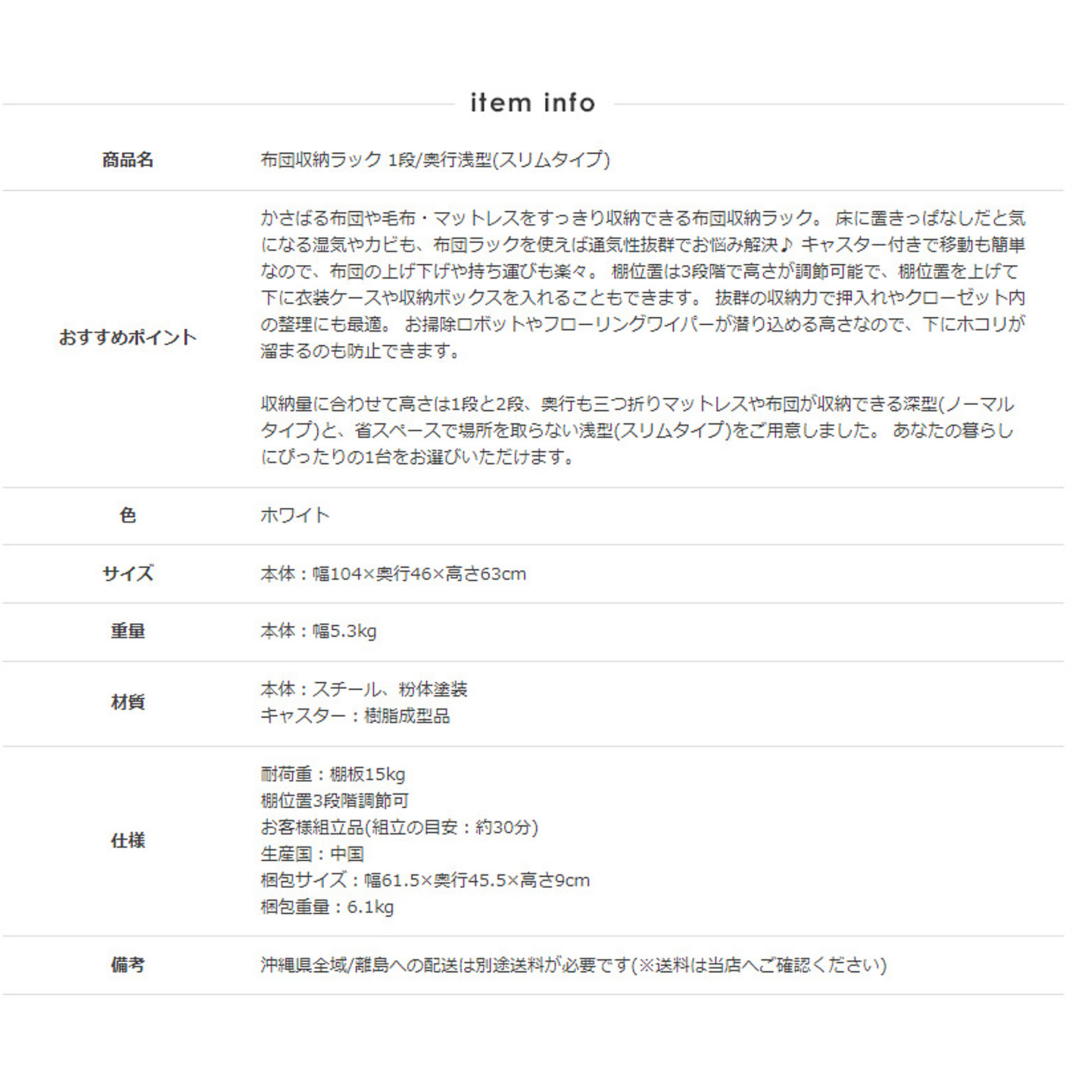 押入れ収納