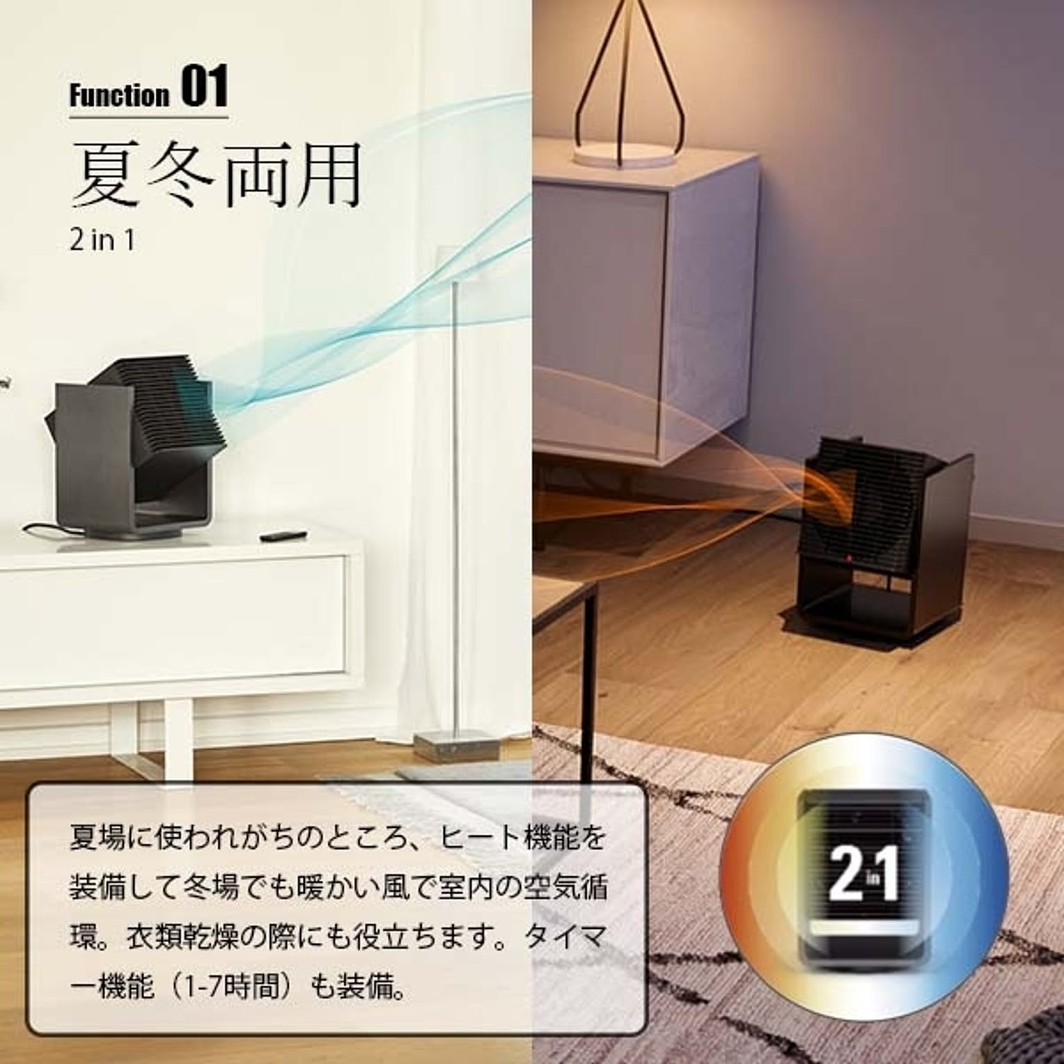 サーキュレーター