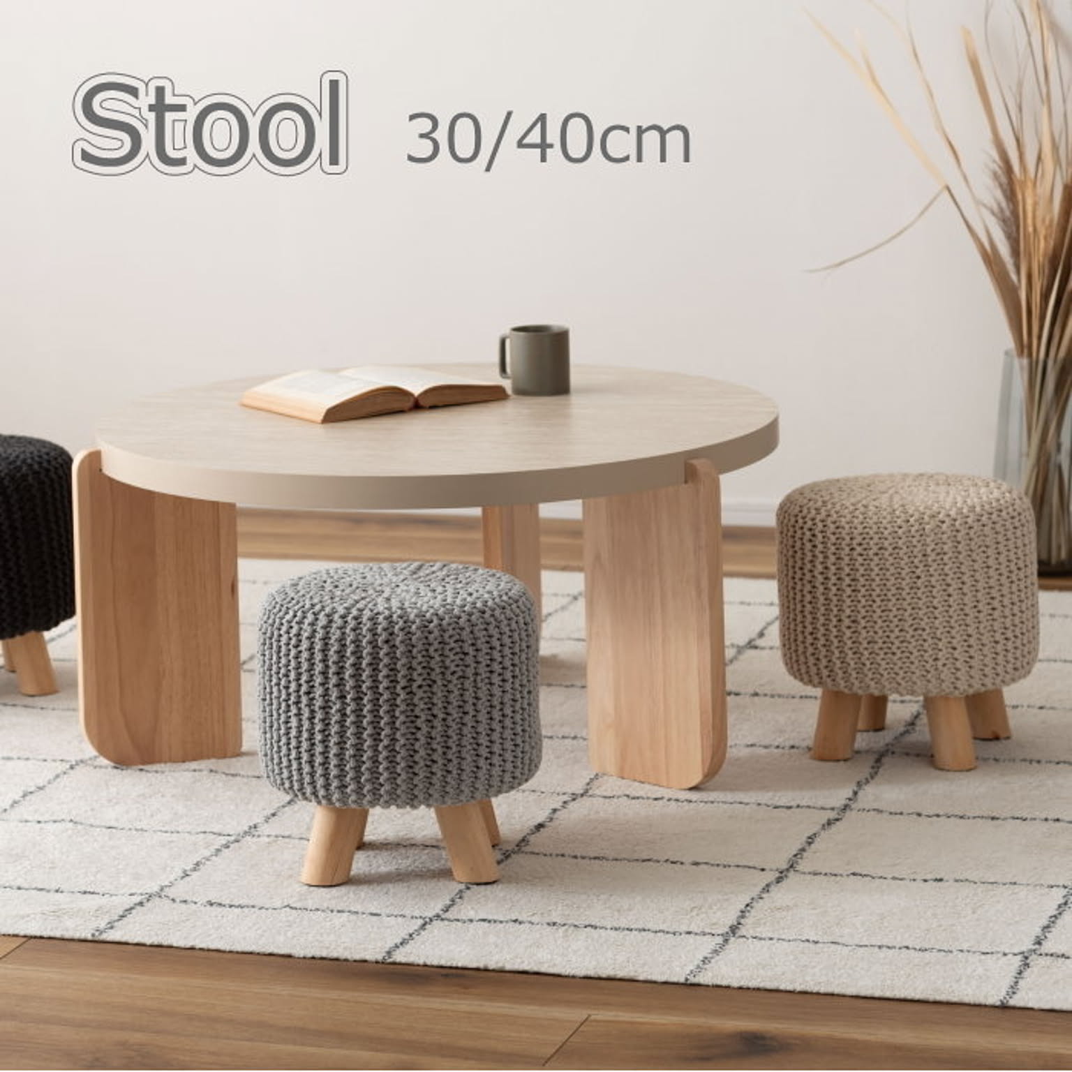 スツール・丸椅子