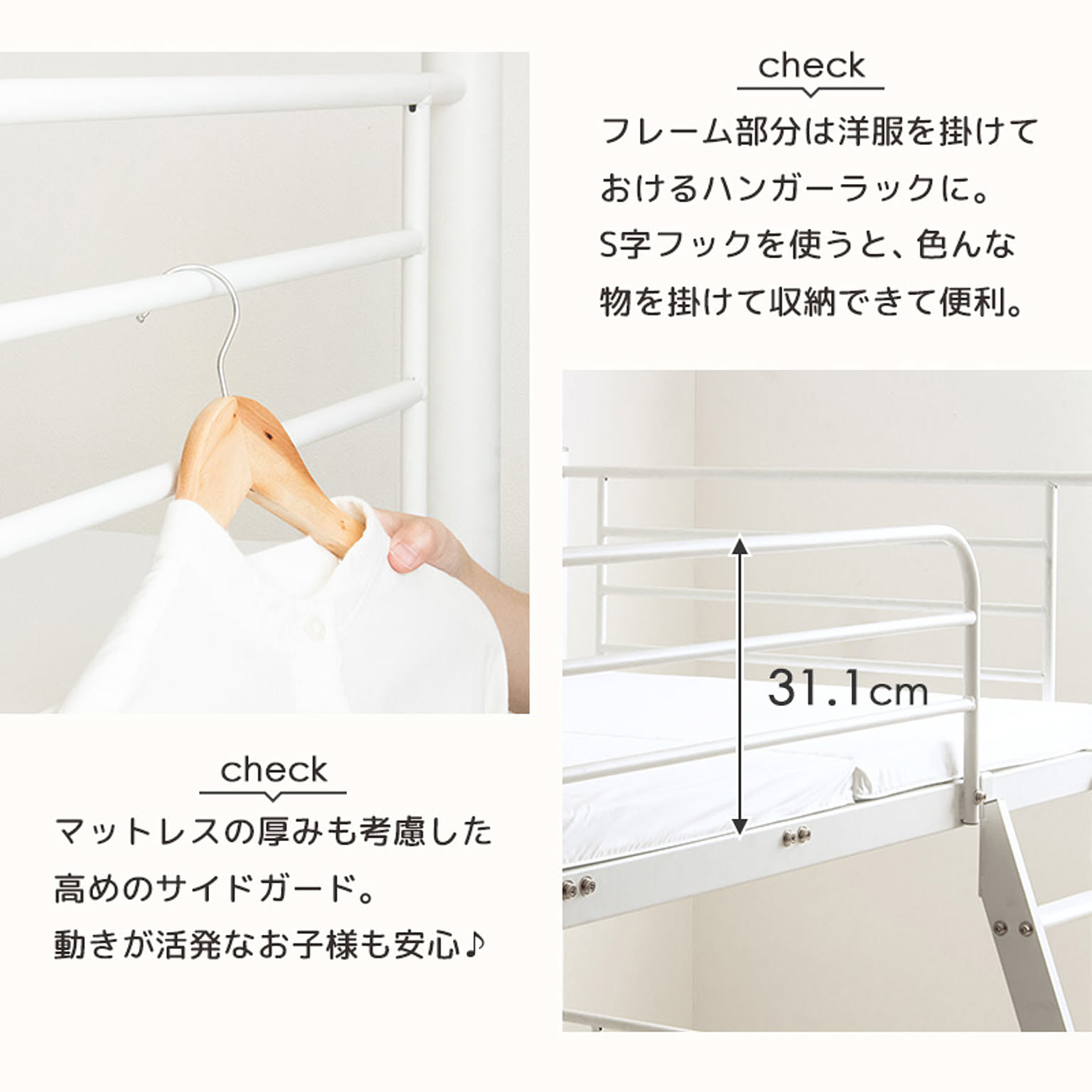 2段ベッド