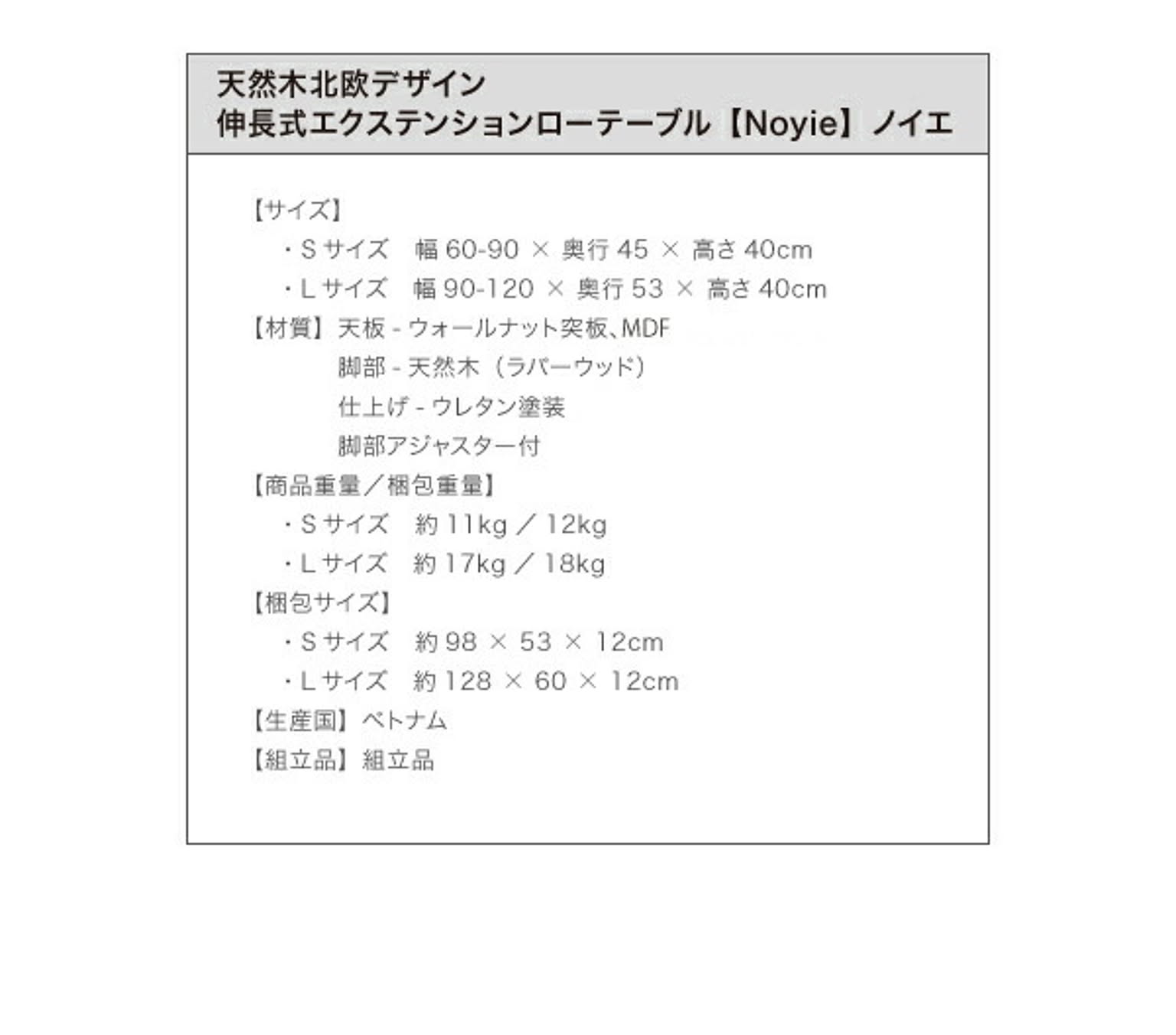 センターテーブル・ローテーブル