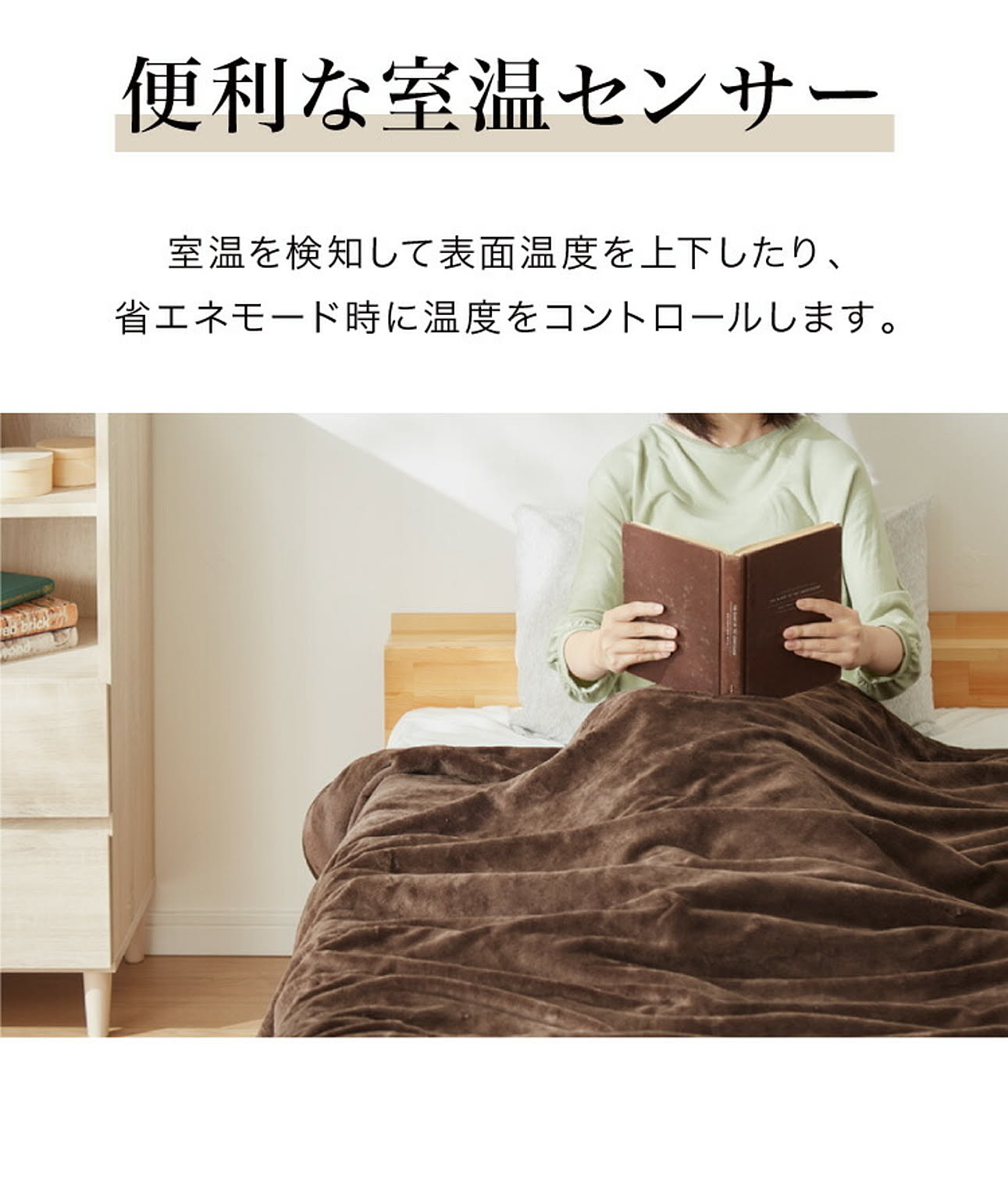 ブランケット・毛布