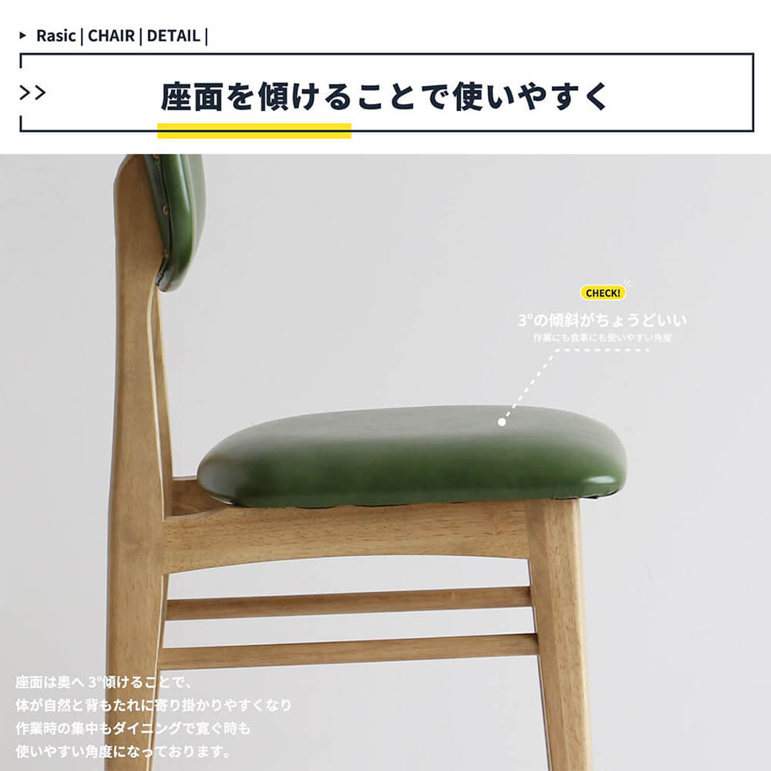 ダイニングチェア