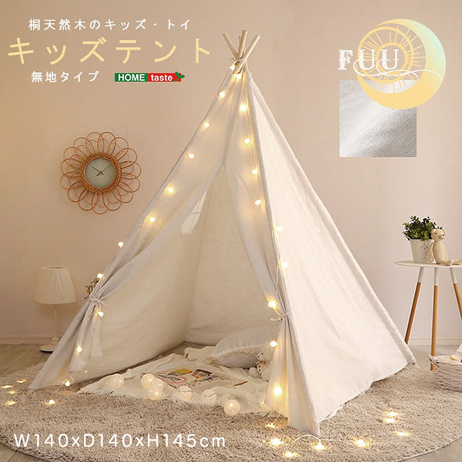 おもちゃ