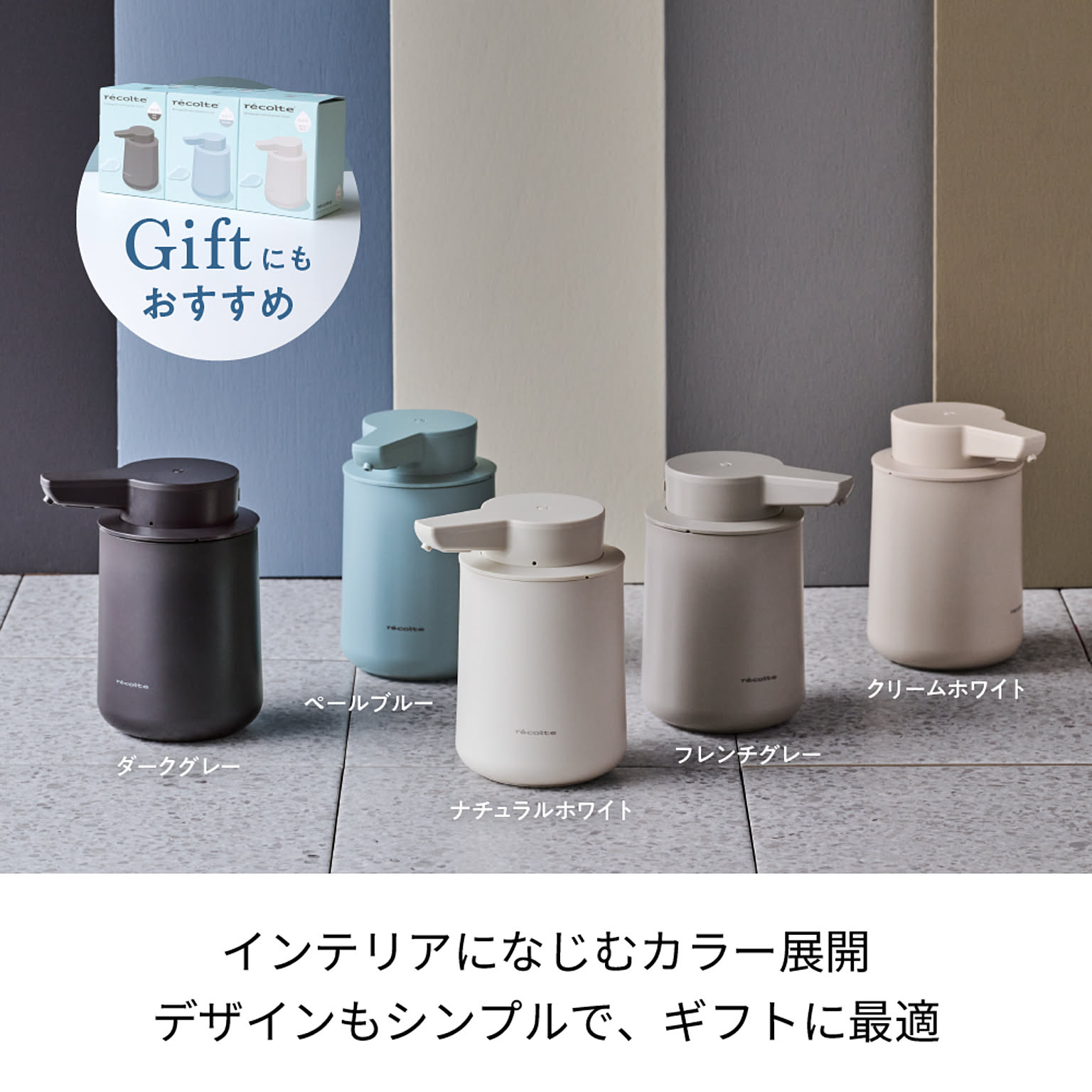 ソープディスペンサー