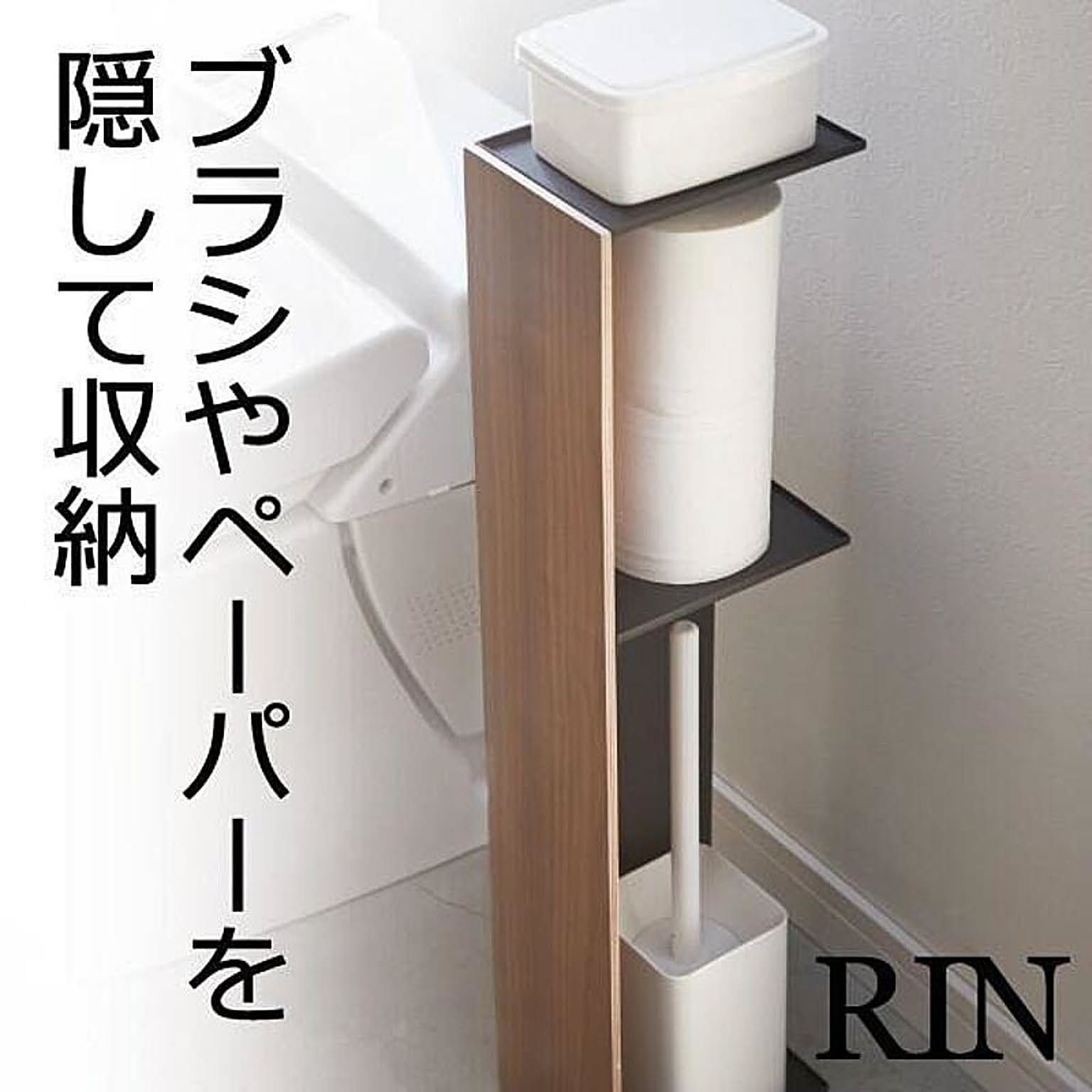 トイレ収納