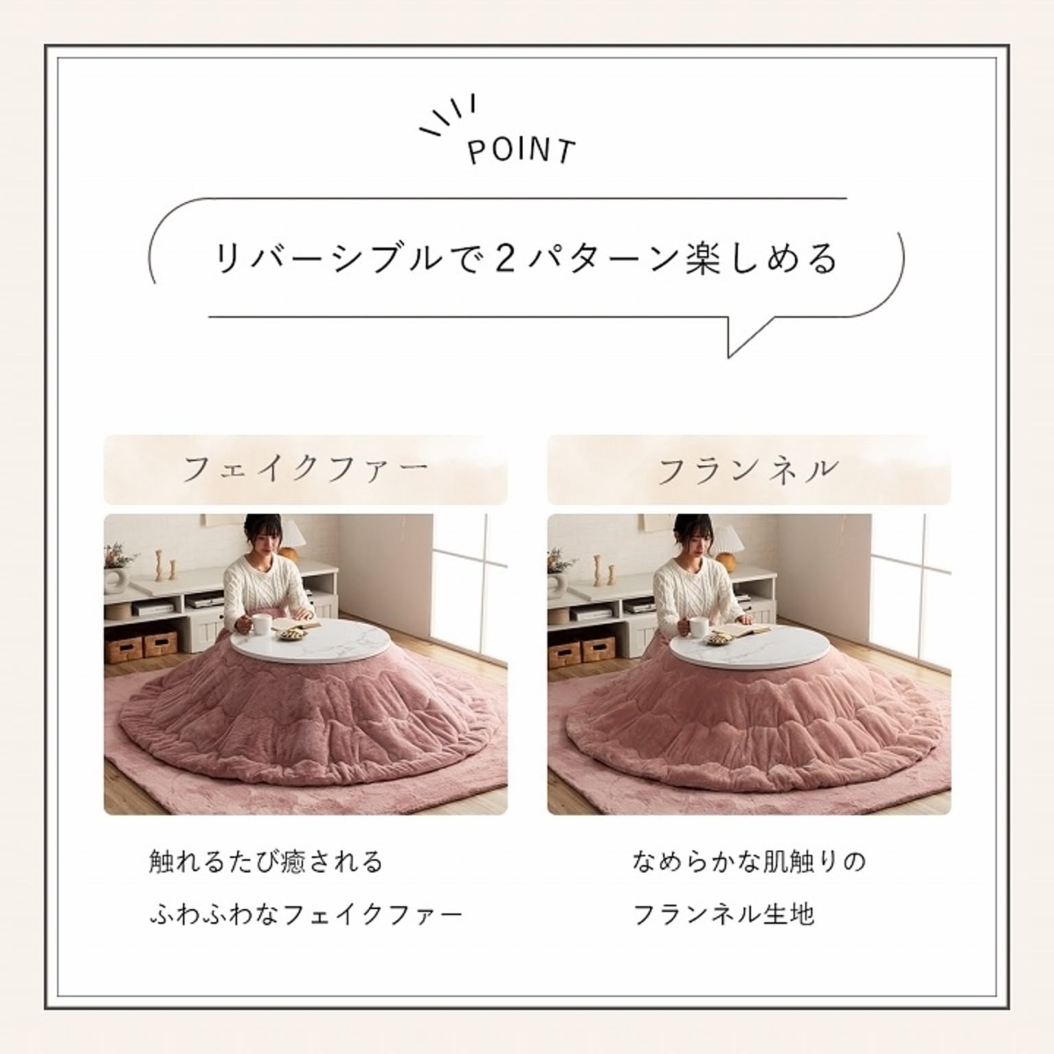 こたつ布団