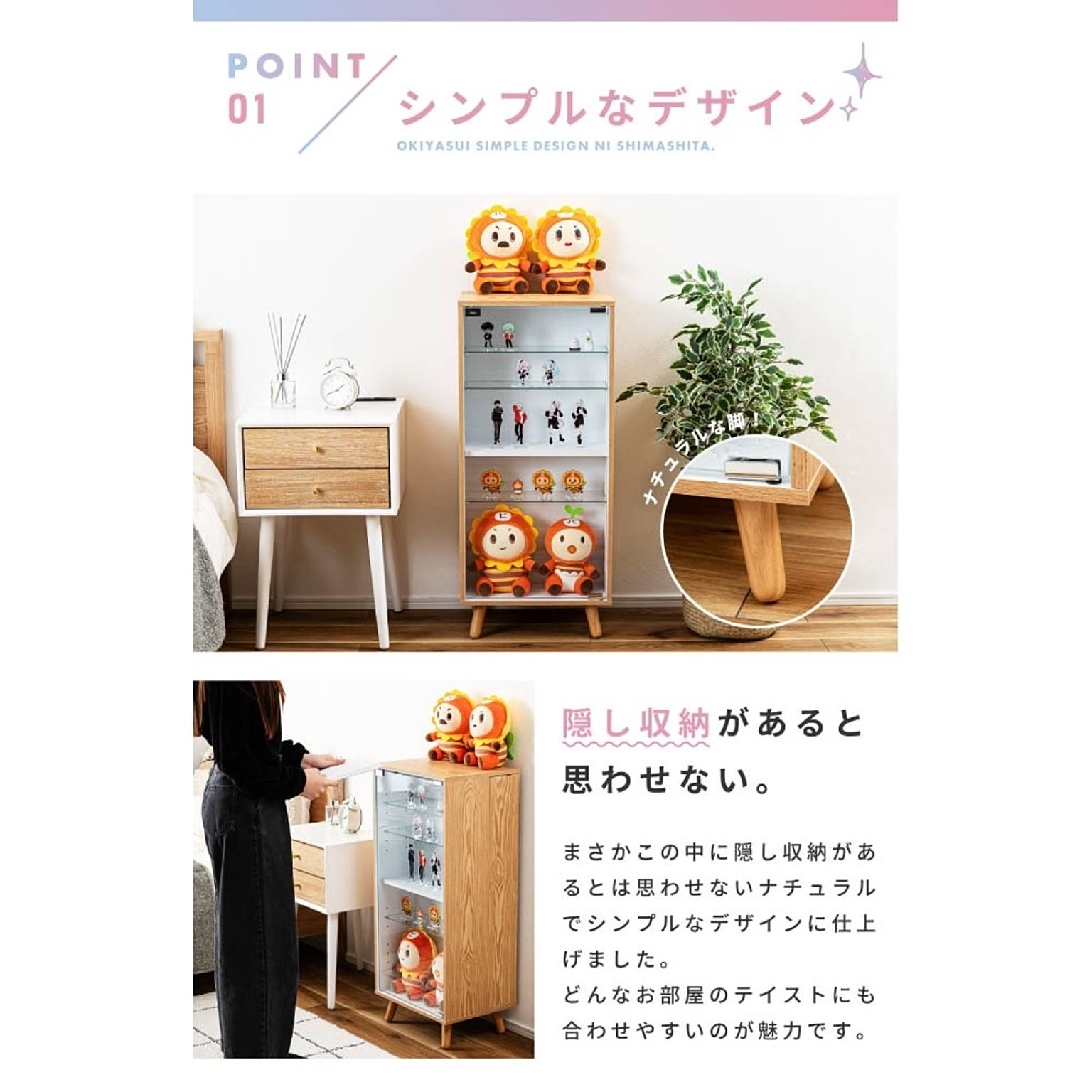 コレクションケース