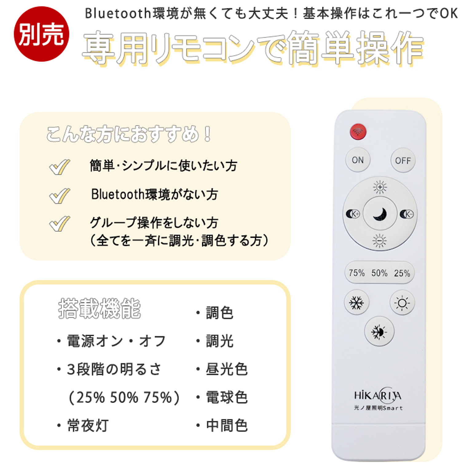 スポットライト