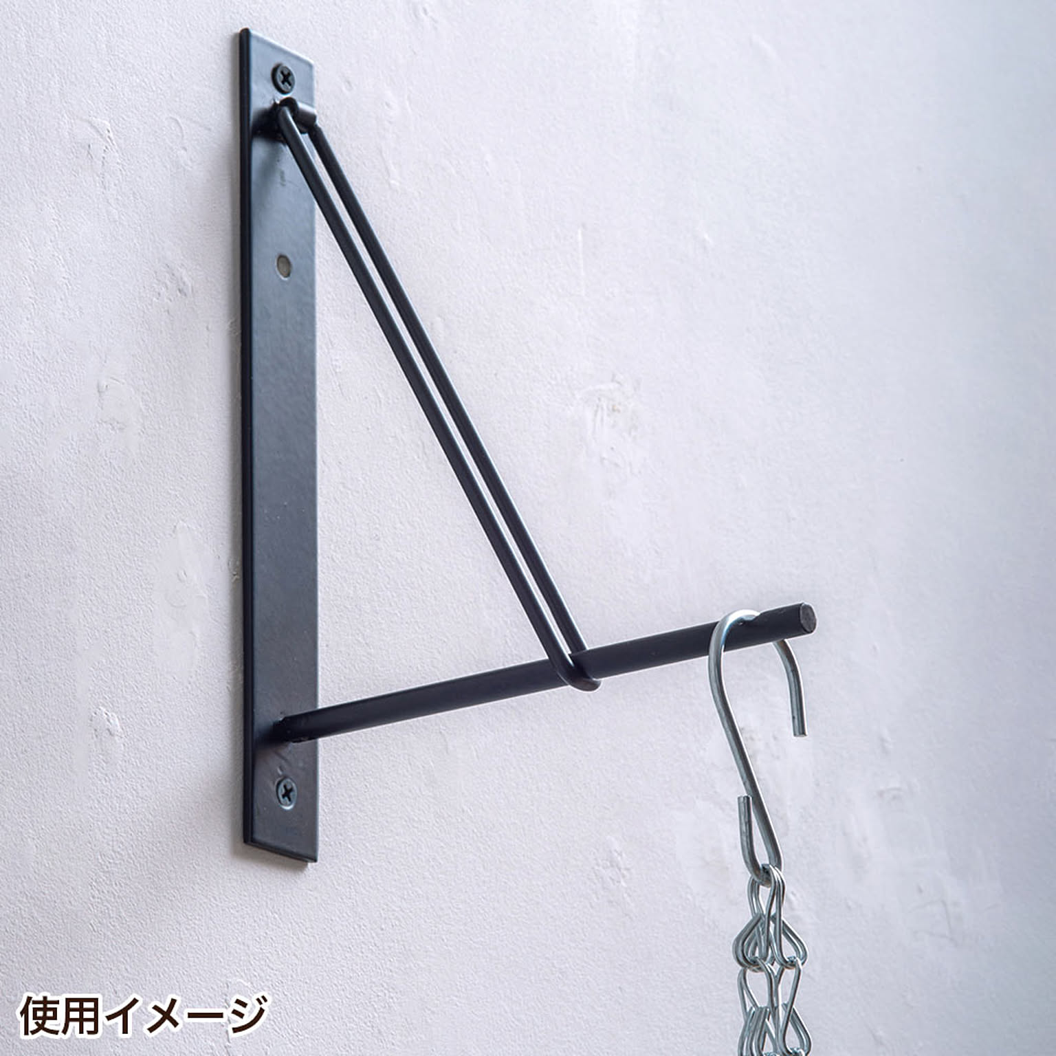 壁掛けフック・壁掛け金具