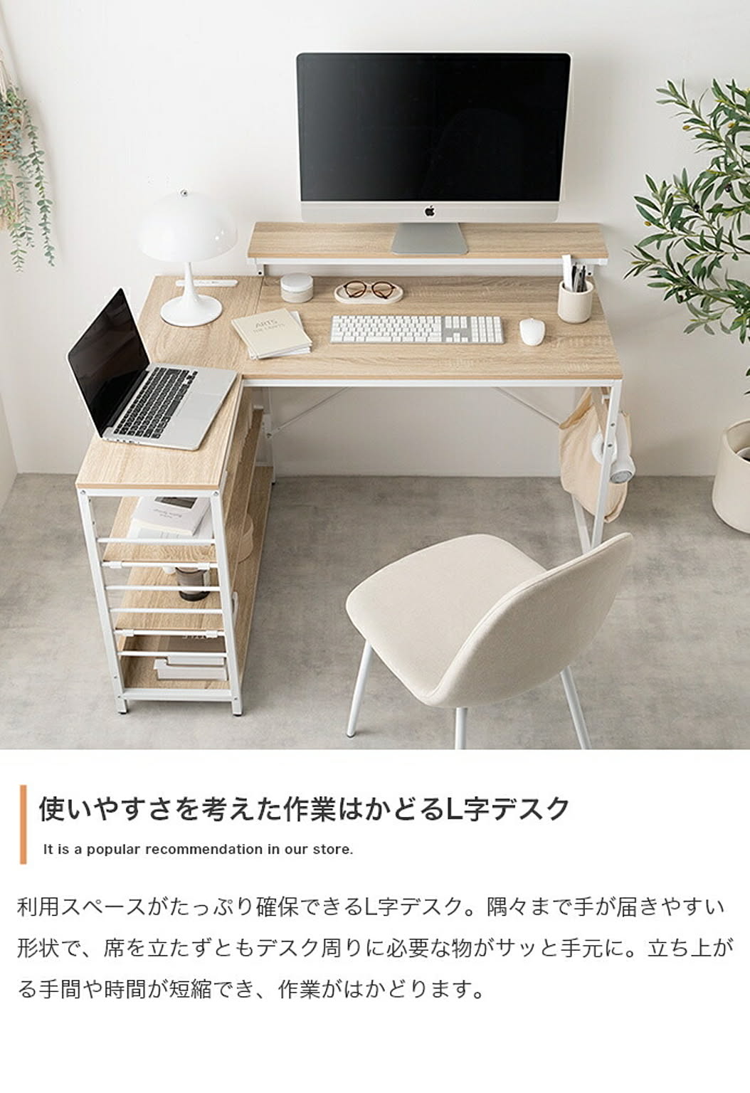 パソコンデスク・ワークデスク
