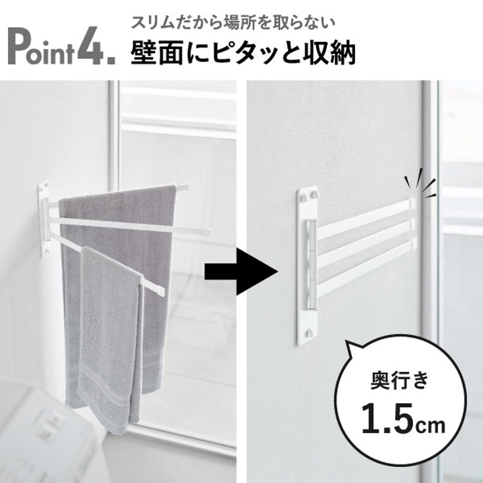 タオルハンガー・タオル掛け