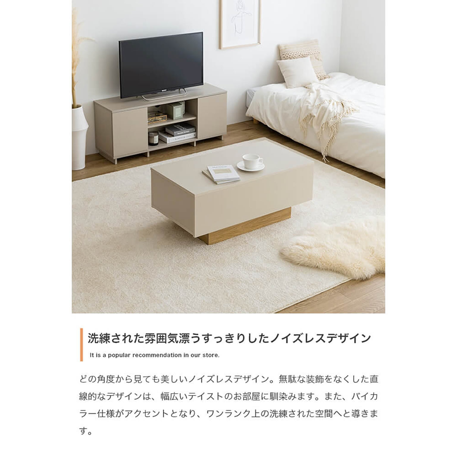 センターテーブル・ローテーブル
