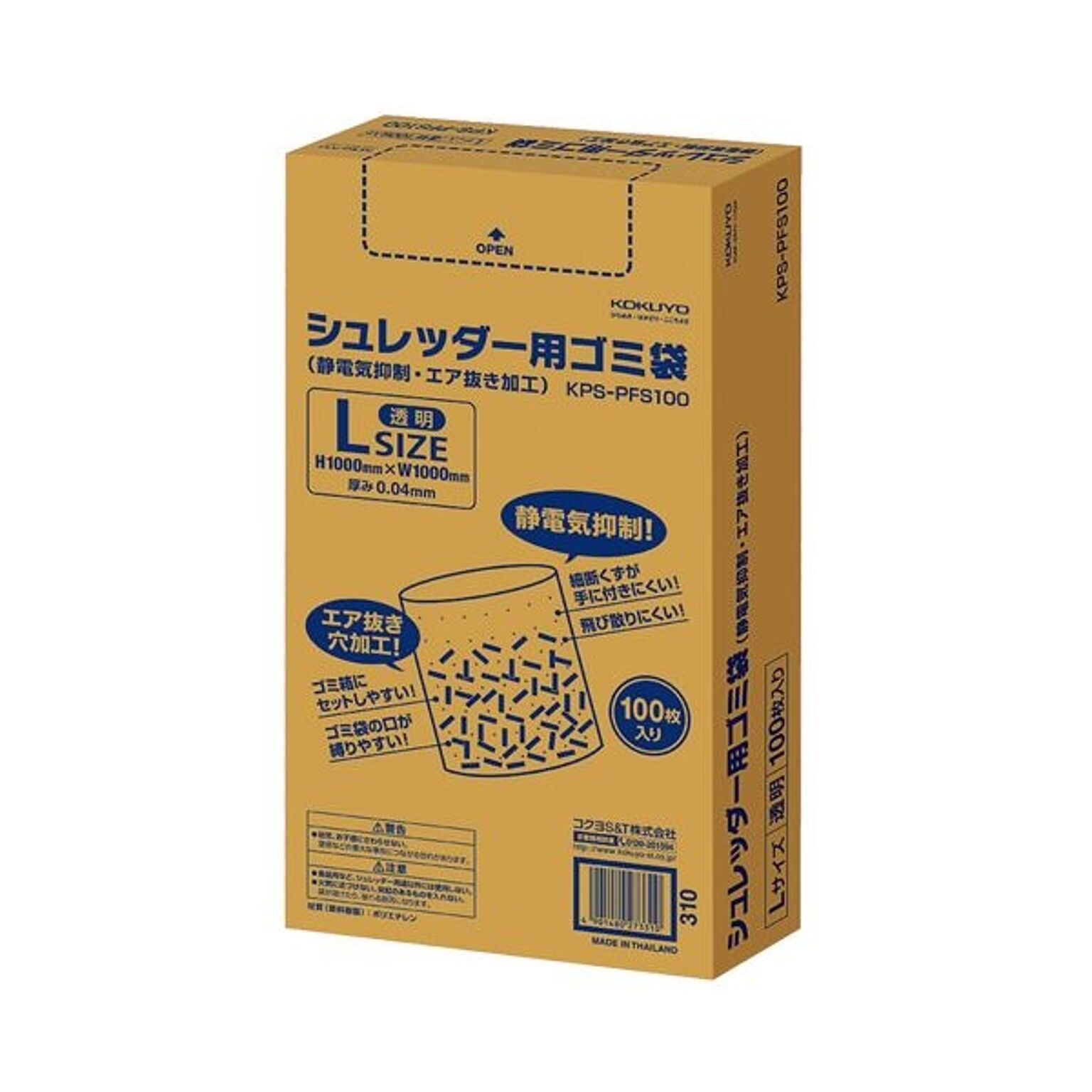 (まとめ）コクヨ シュレッダー用ゴミ袋 静電気抑制 エア抜き加工 透明 Lサイズ KPS-PFS100 1パック(100枚)【×3セット】