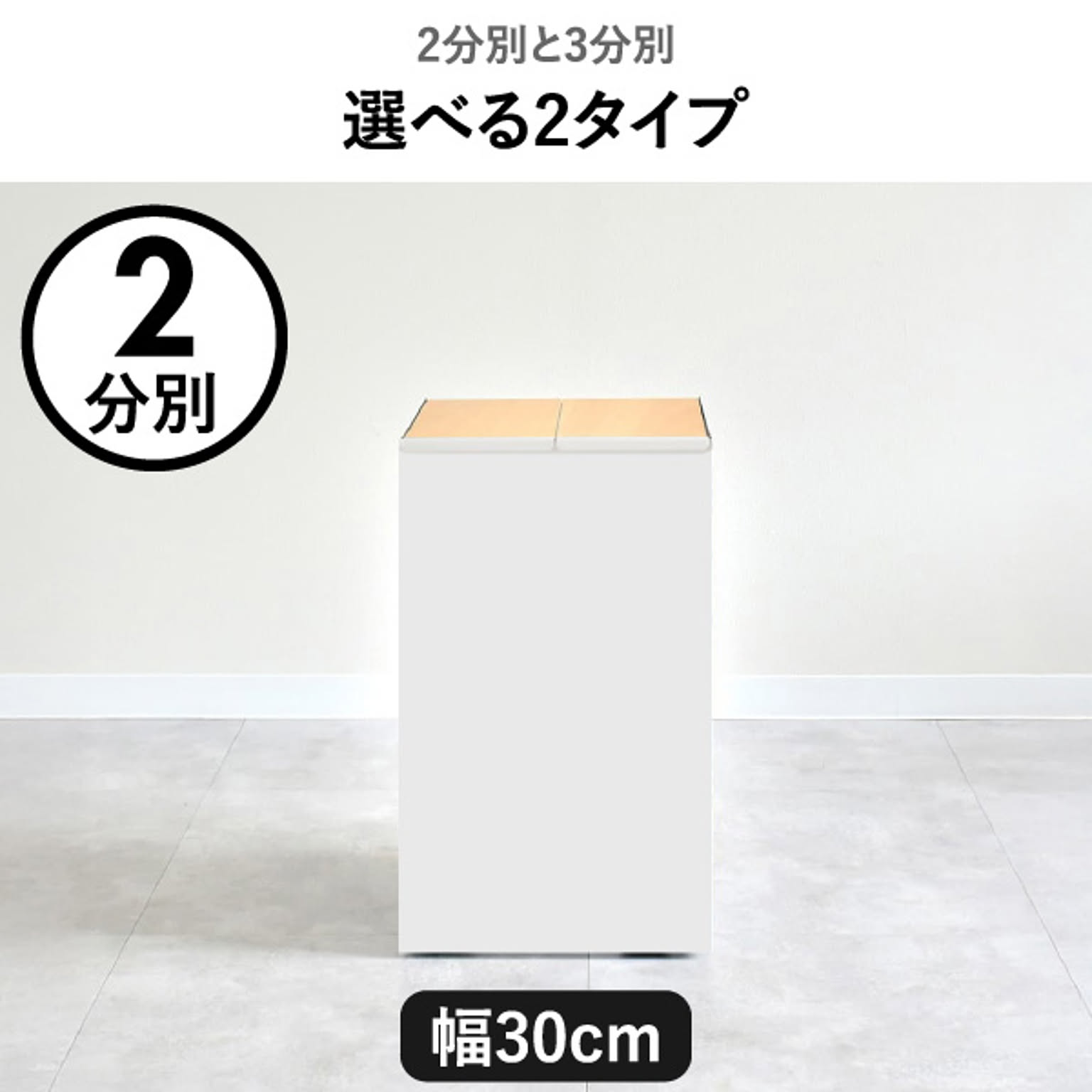 ゴミ箱・ダストボックス