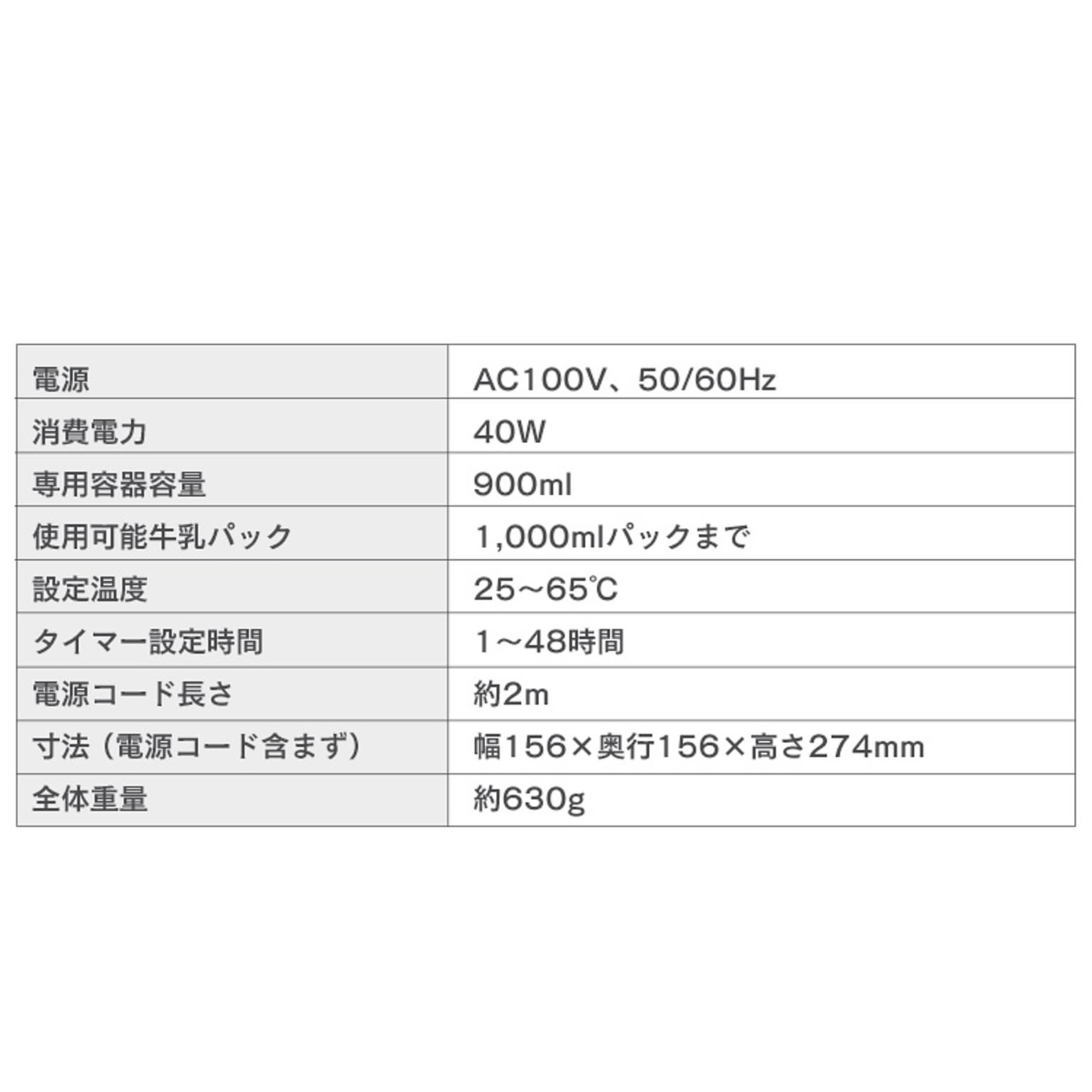 ヨーグルトメーカー